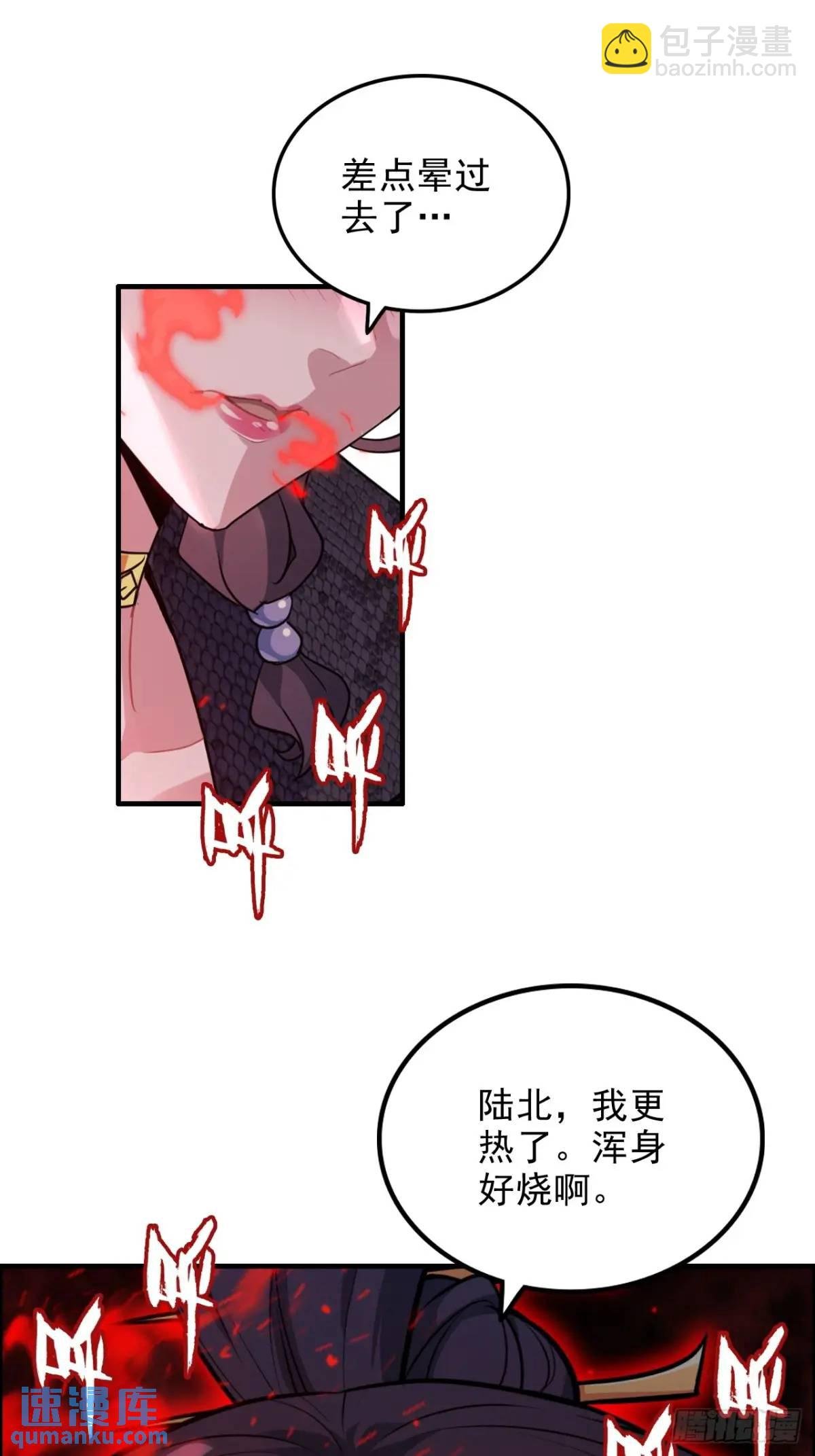 97话 他是我男人！
