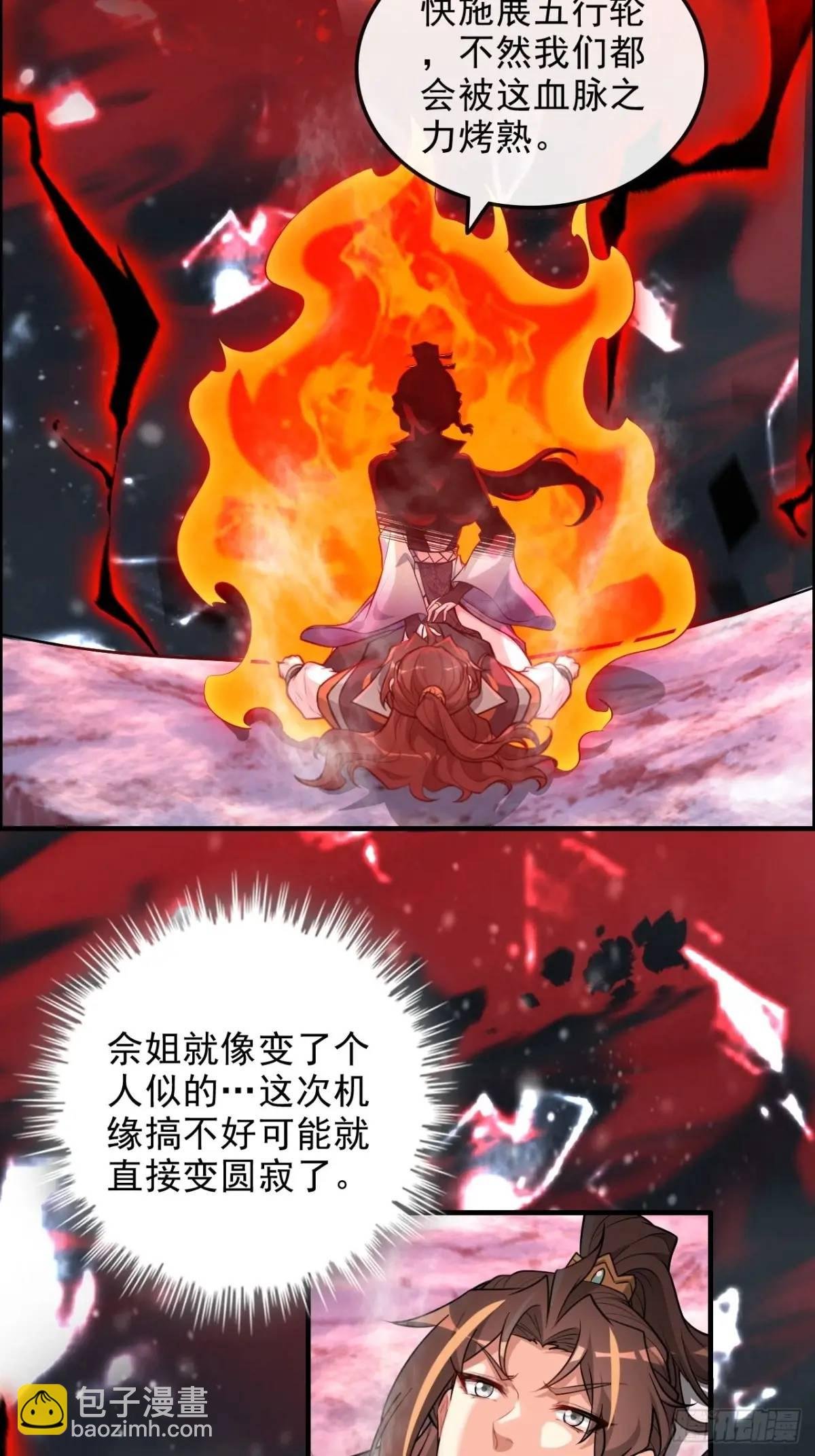 97话 他是我男人！