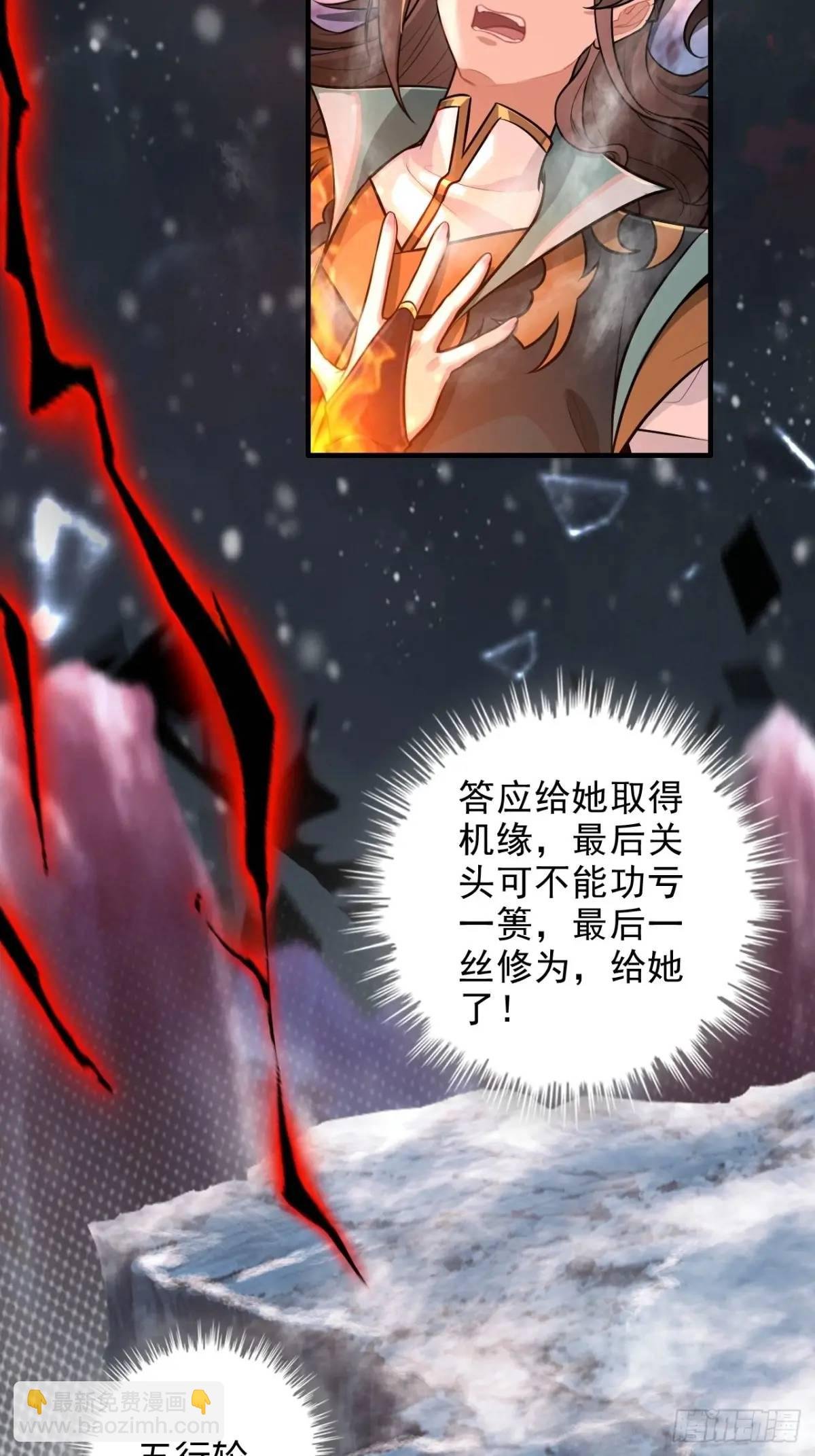 97话 他是我男人！