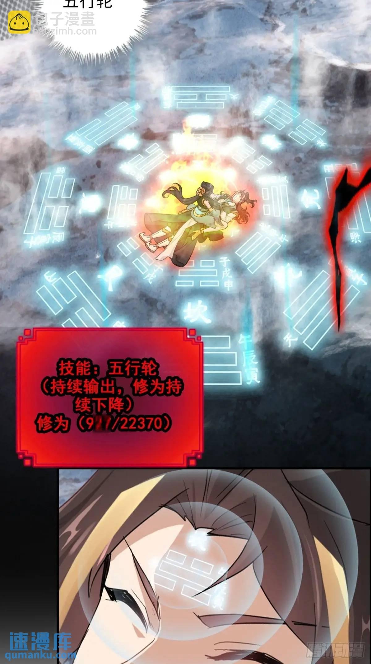97话 他是我男人！