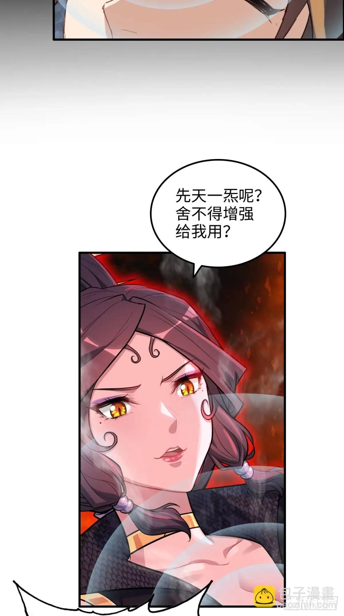 97话 他是我男人！