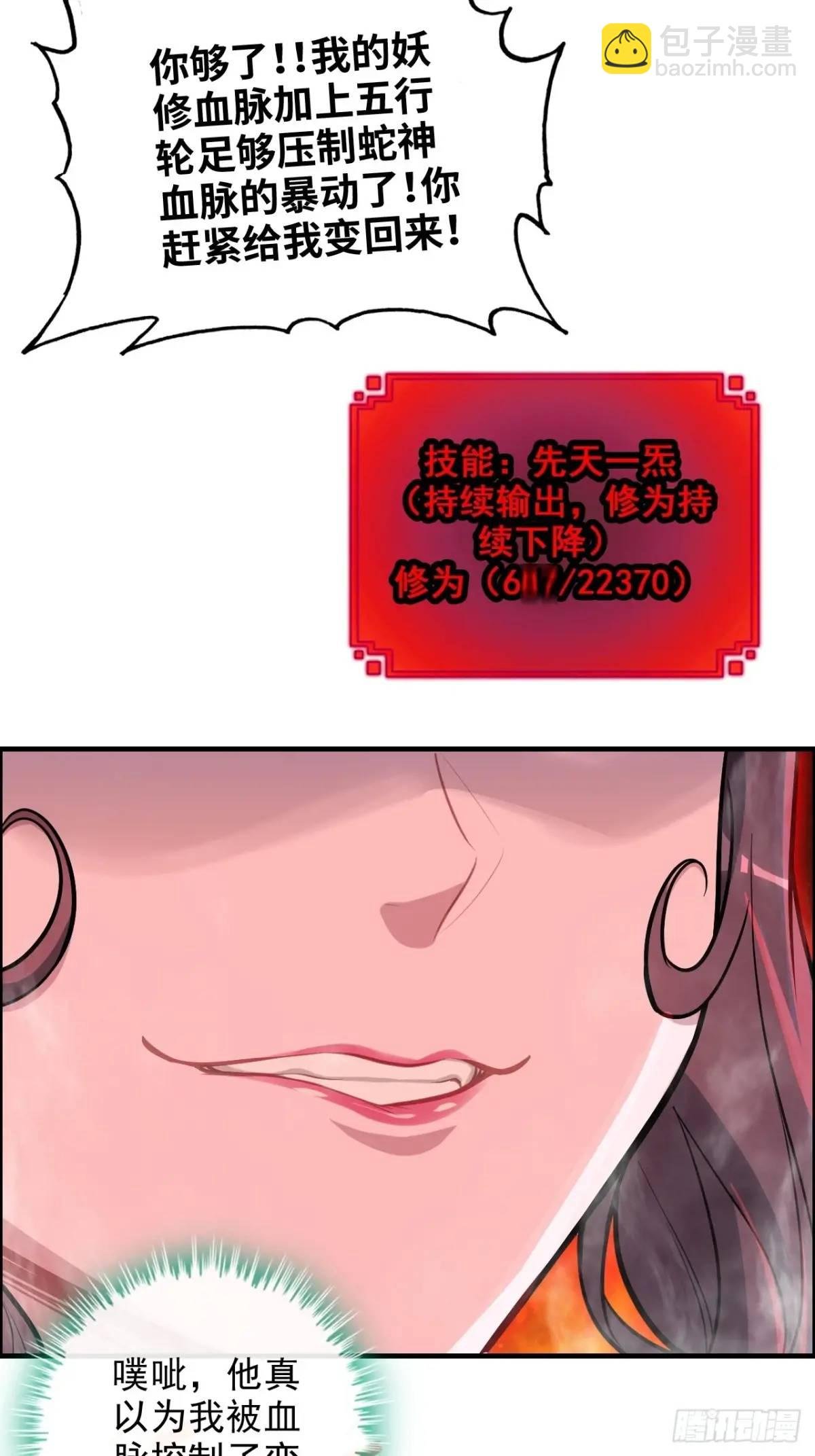 97话 他是我男人！
