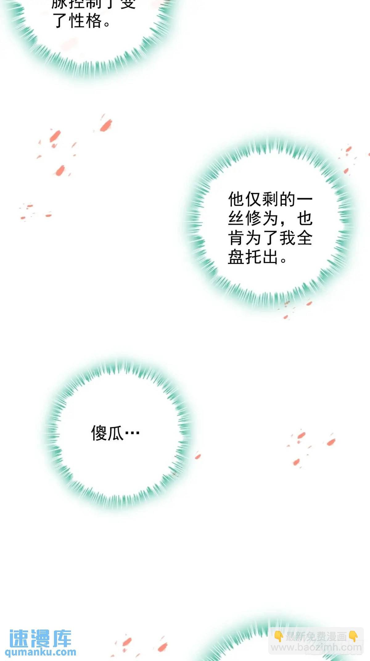 97话 他是我男人！
