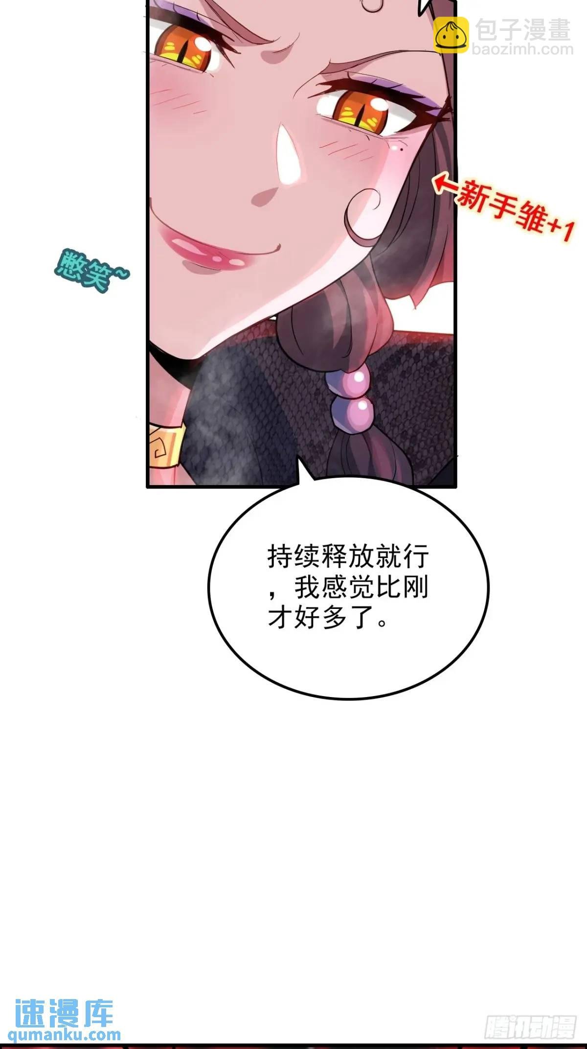 97话 他是我男人！