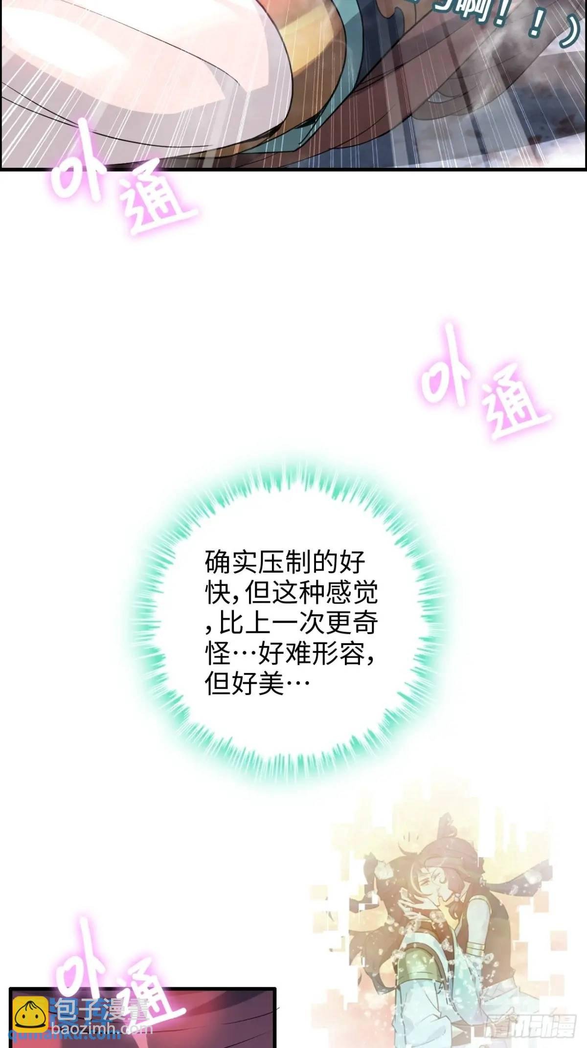 97话 他是我男人！