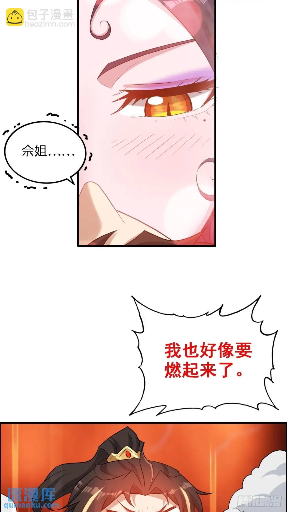 97话 他是我男人！