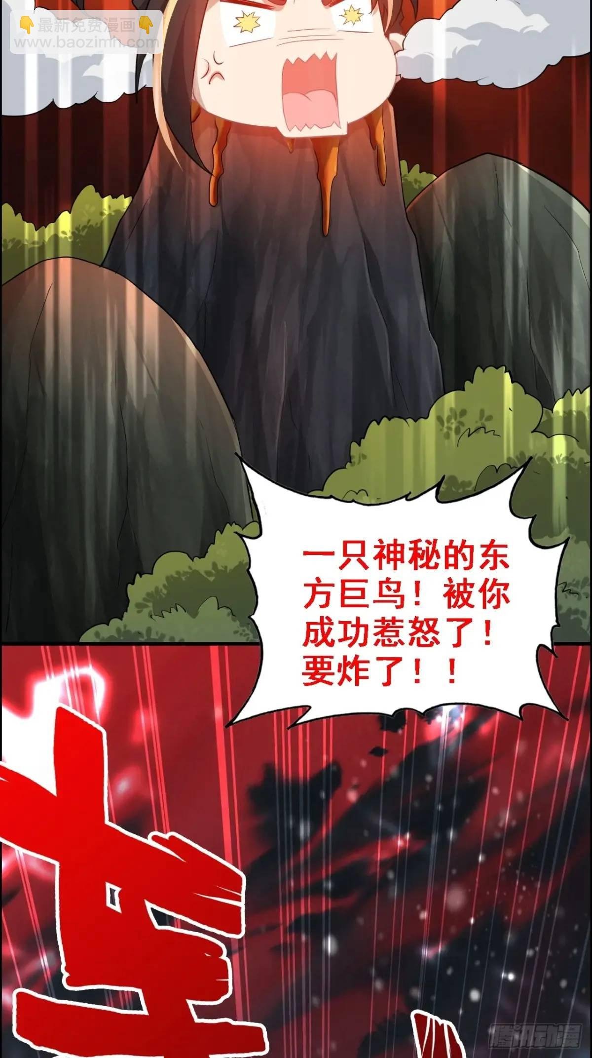 97话 他是我男人！