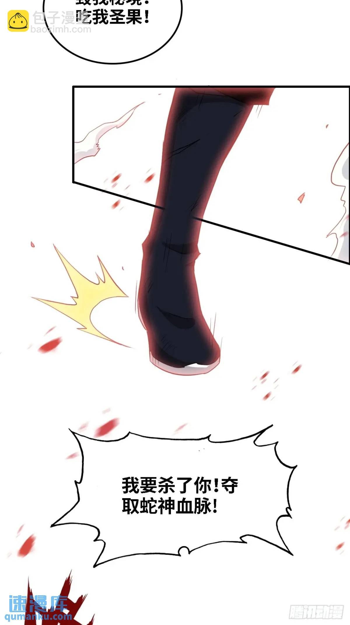 97话 他是我男人！