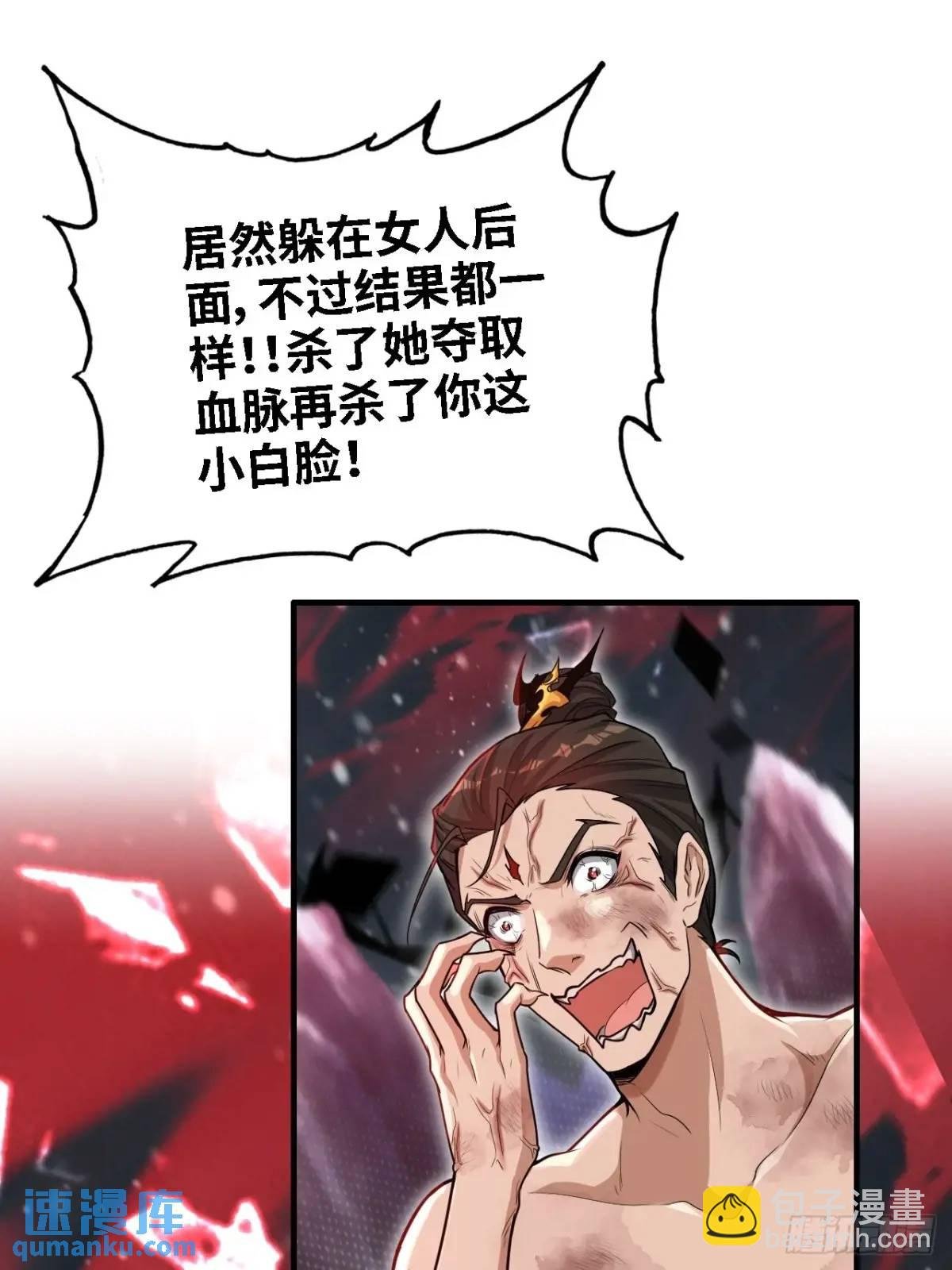 97话 他是我男人！