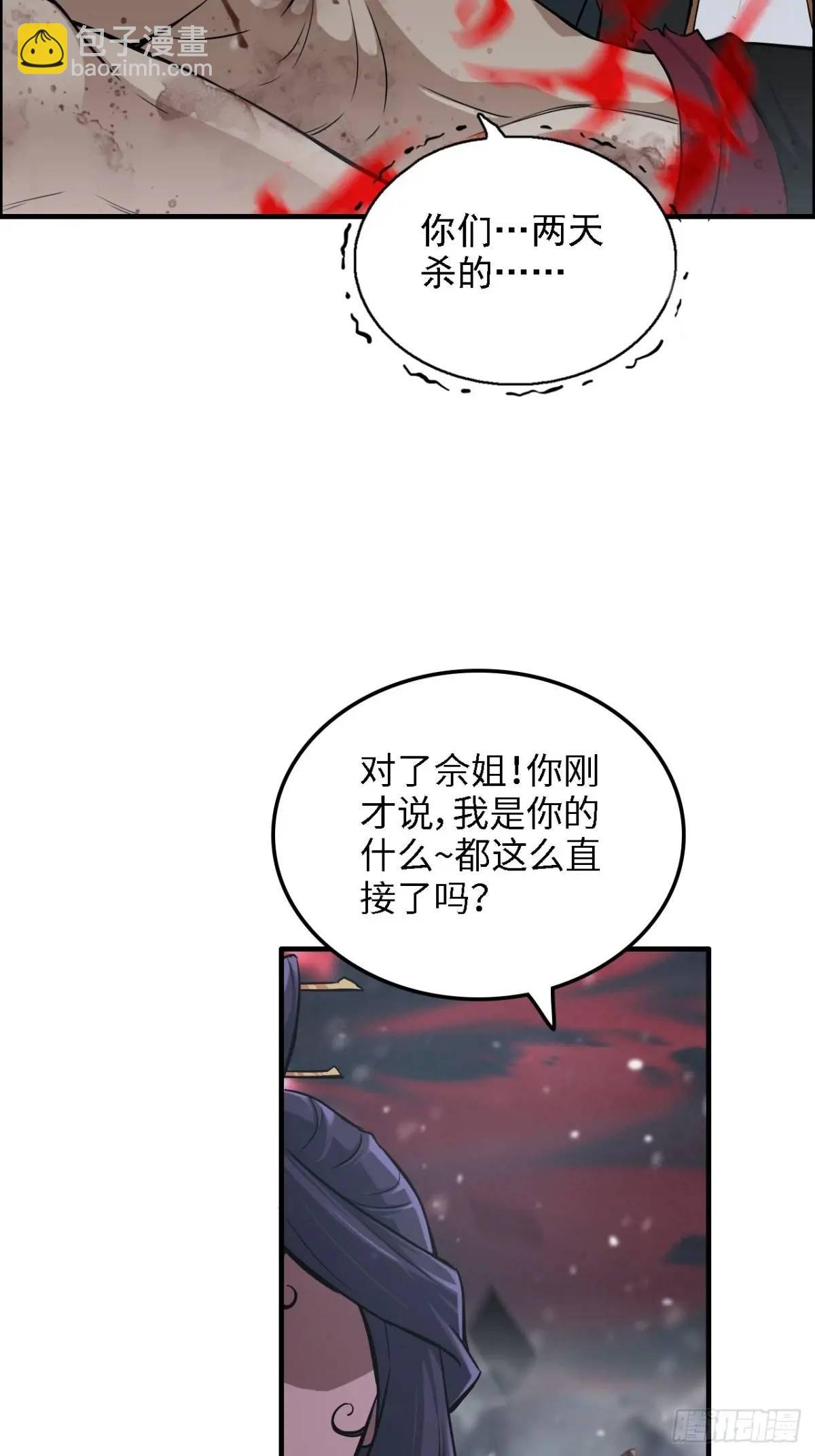 98话 梦魇破碎，佘儇新生