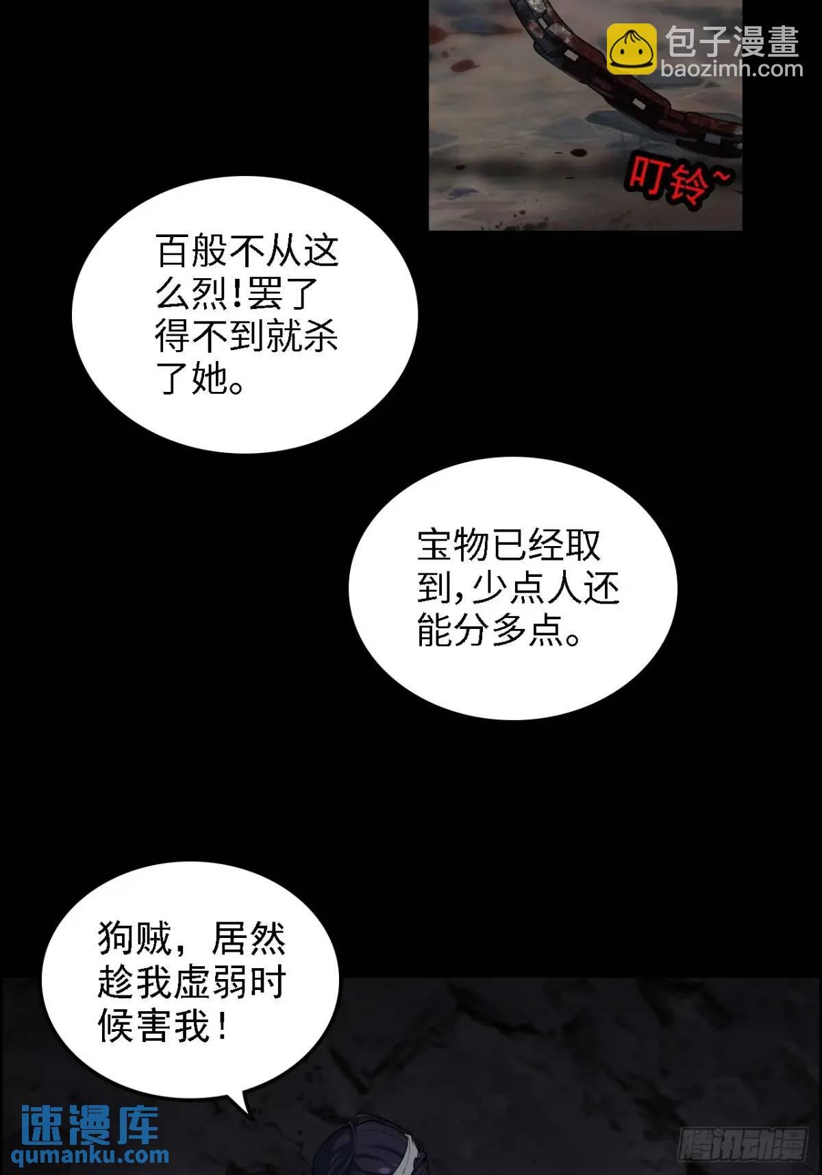 98话 梦魇破碎，佘儇新生