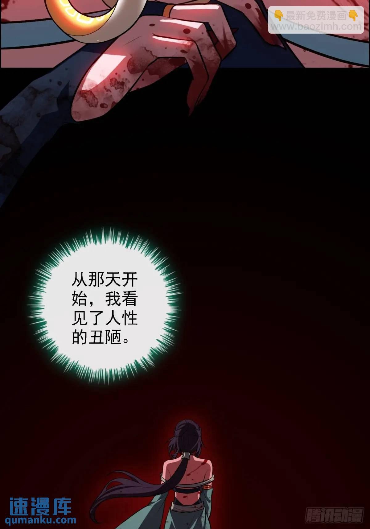 98话 梦魇破碎，佘儇新生