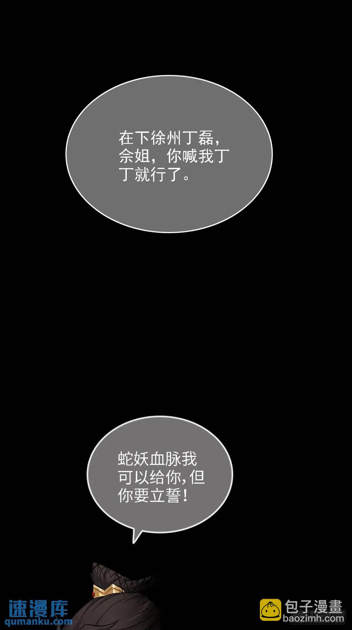 98话 梦魇破碎，佘儇新生