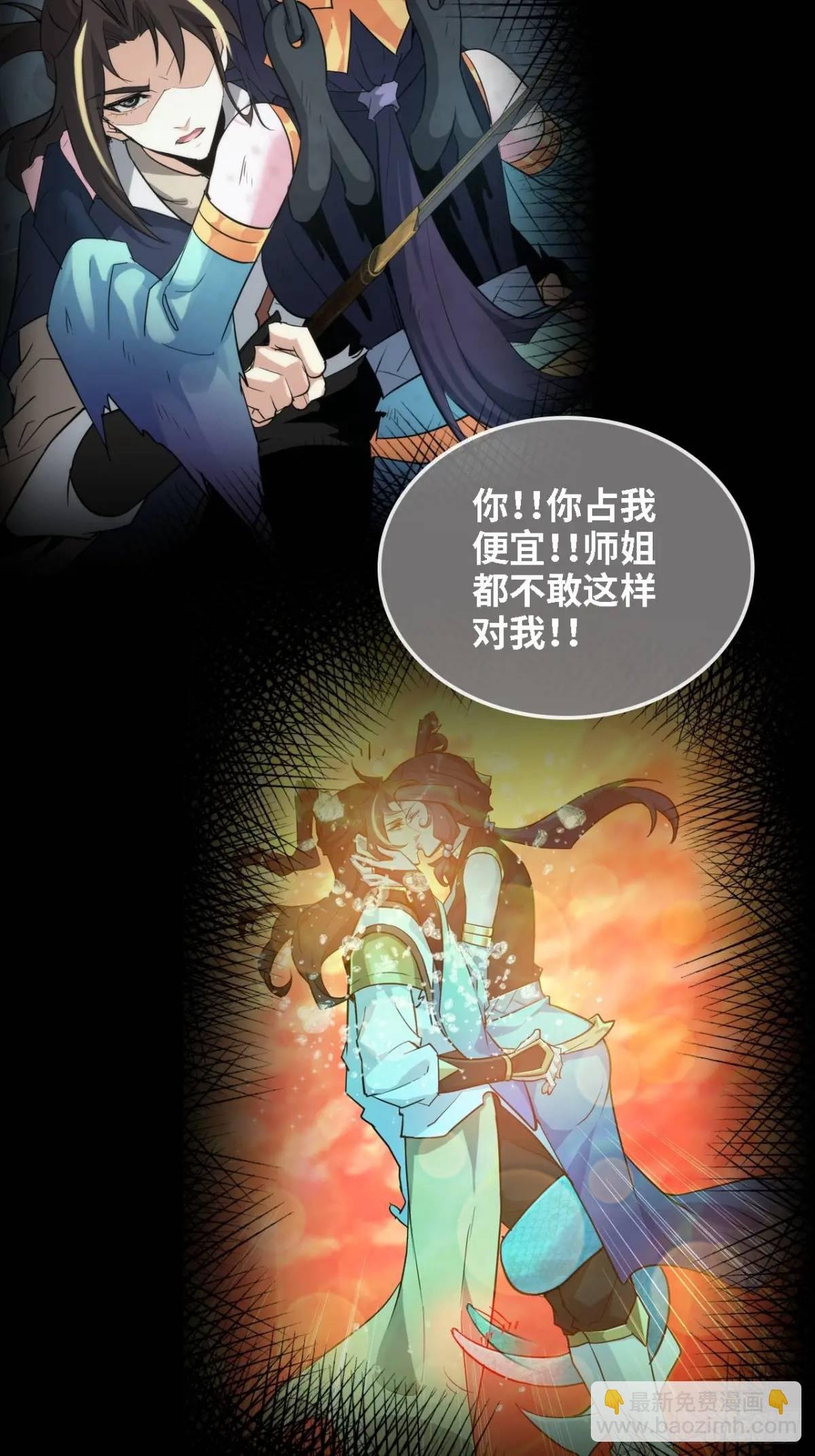 98话 梦魇破碎，佘儇新生