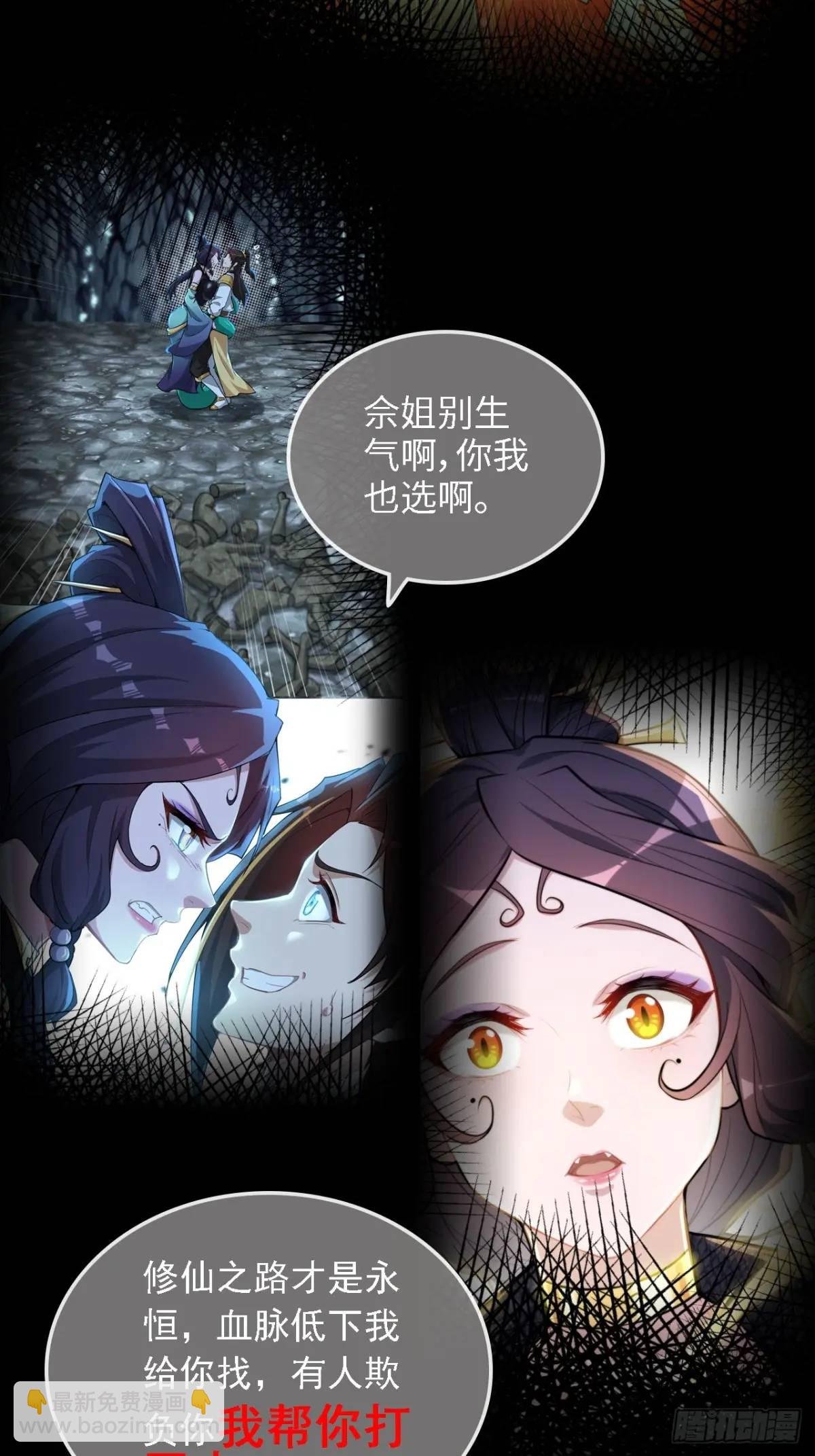 98话 梦魇破碎，佘儇新生