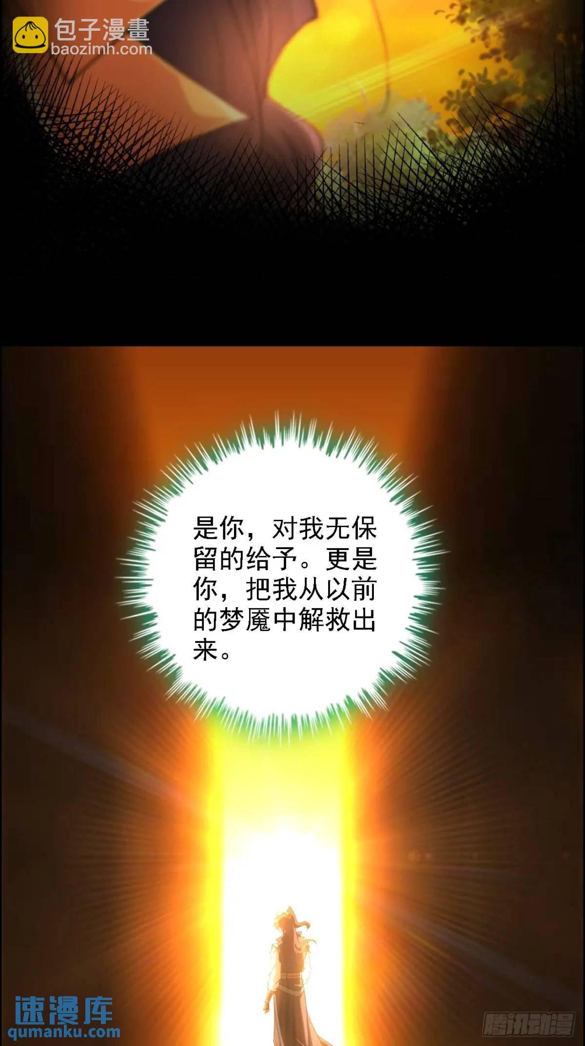 98话 梦魇破碎，佘儇新生