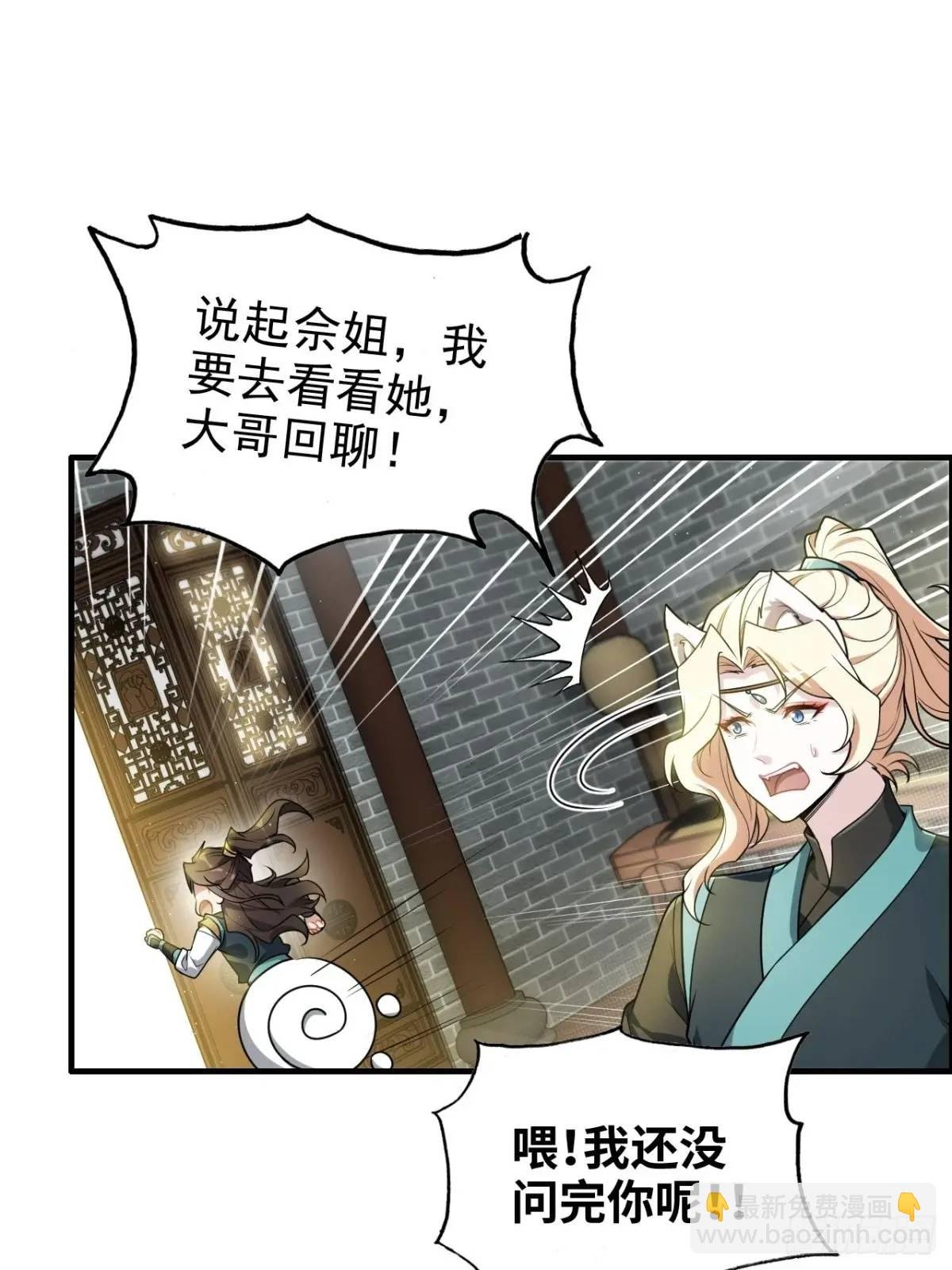 99话 皆大欢喜，狐三归来