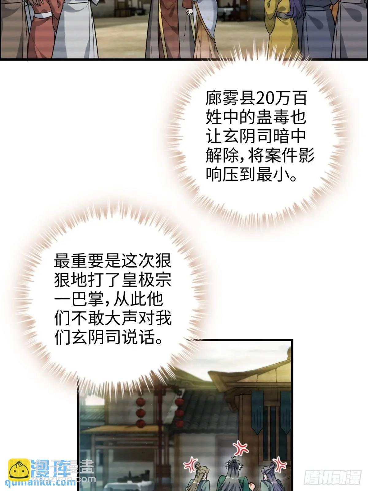 99话 皆大欢喜，狐三归来