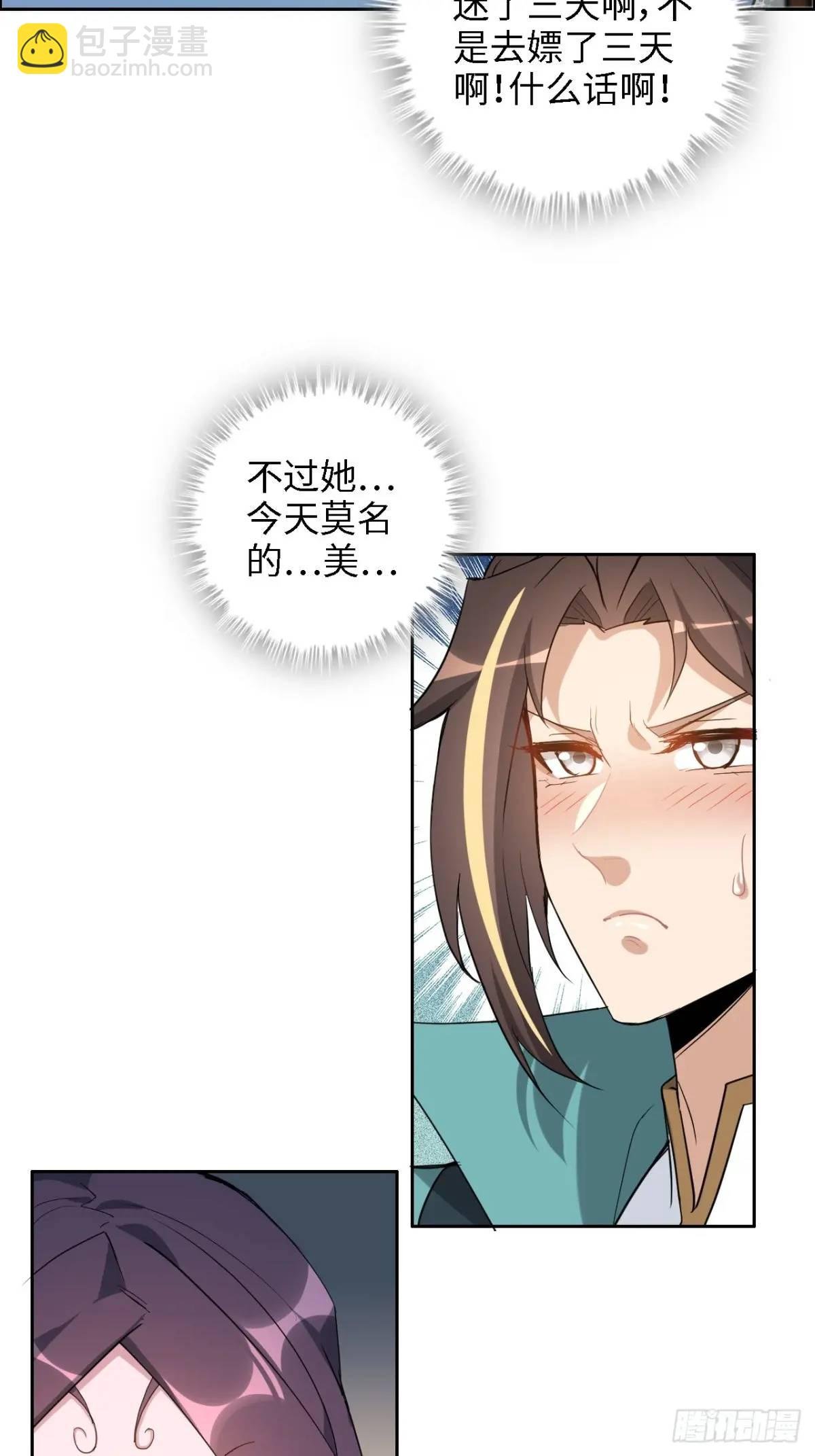 100话 盼，下一次重逢