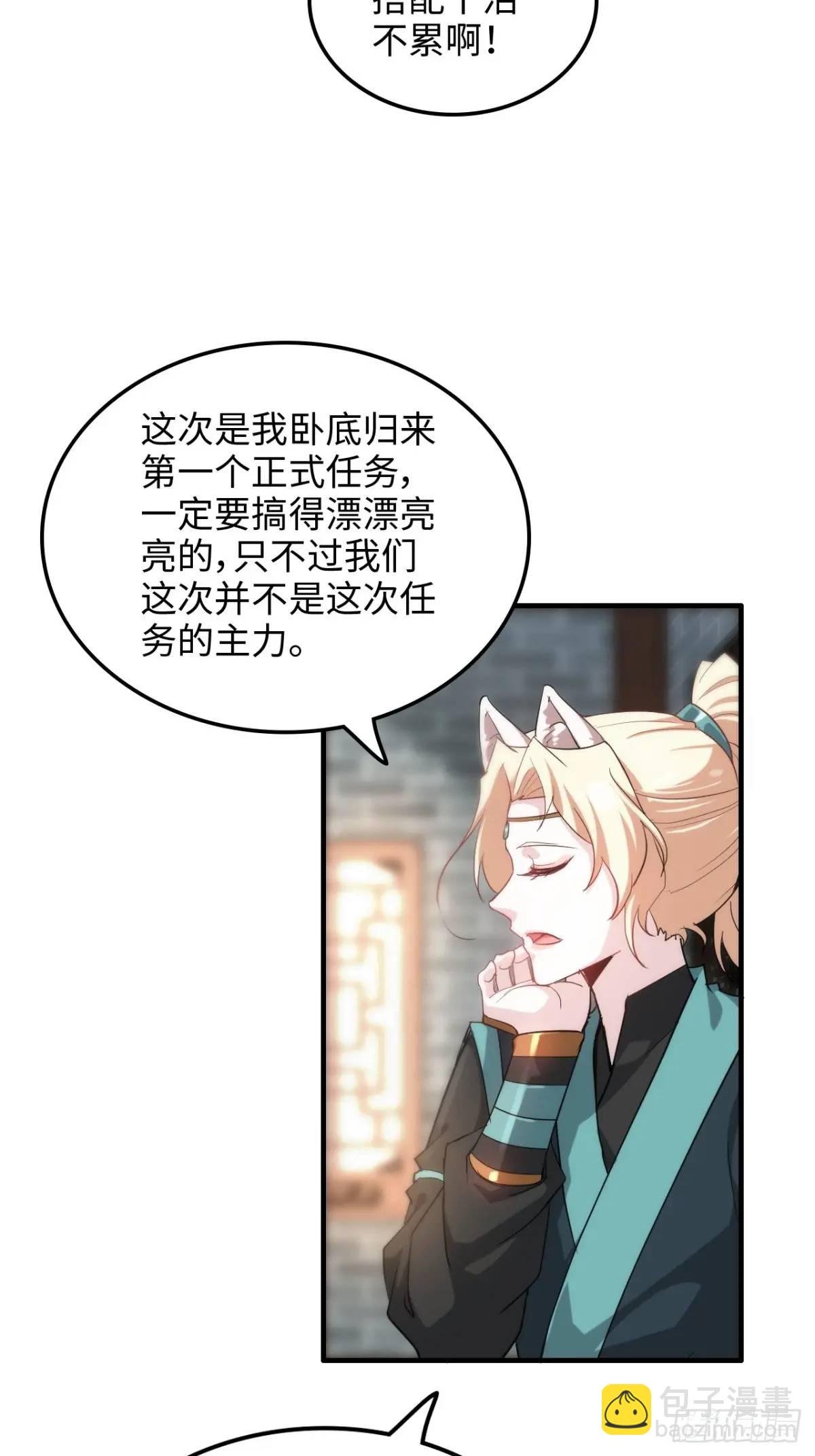 101话 见鬼了，上司要我命！