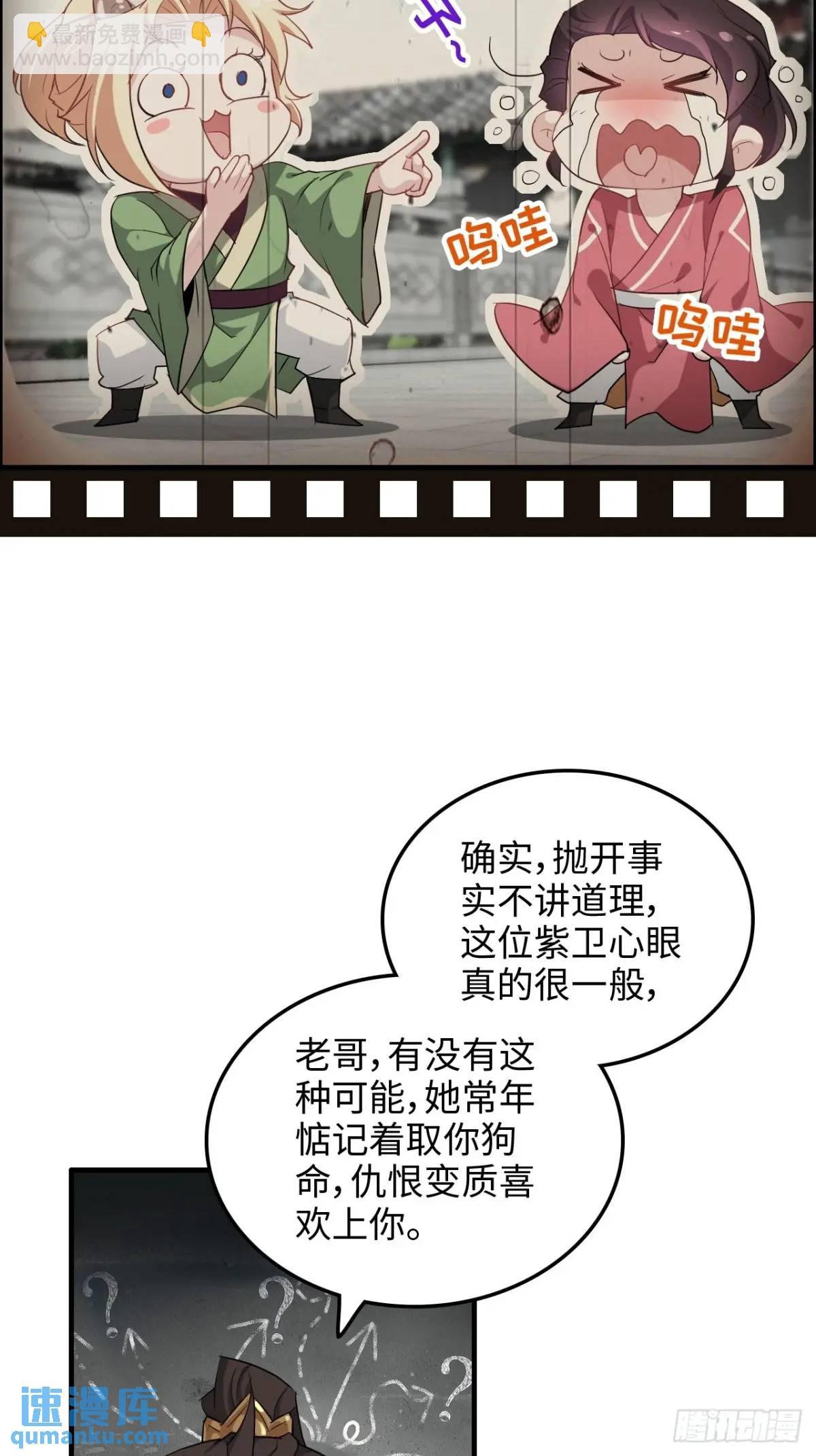 101话 见鬼了，上司要我命！