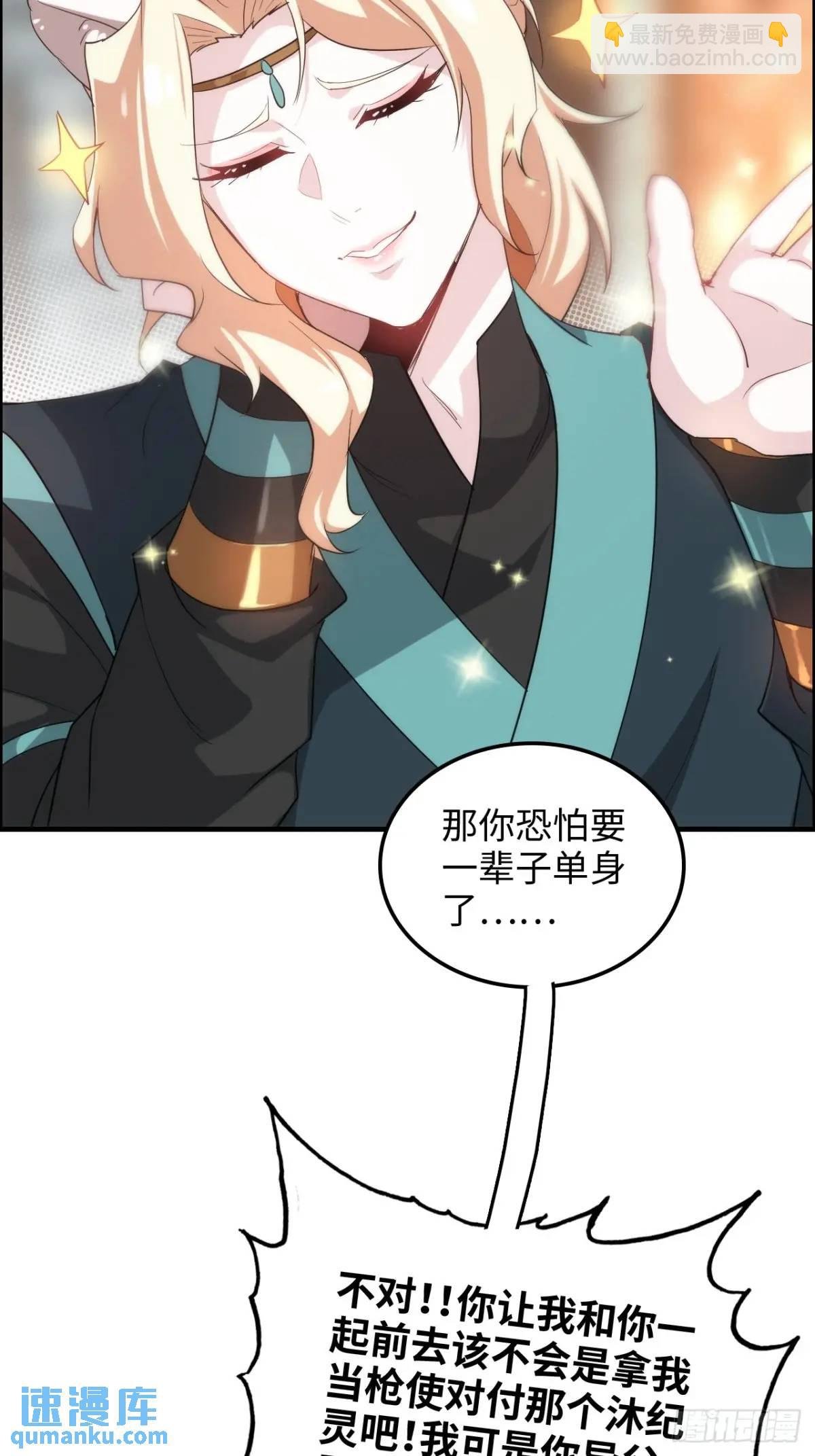 101话 见鬼了，上司要我命！