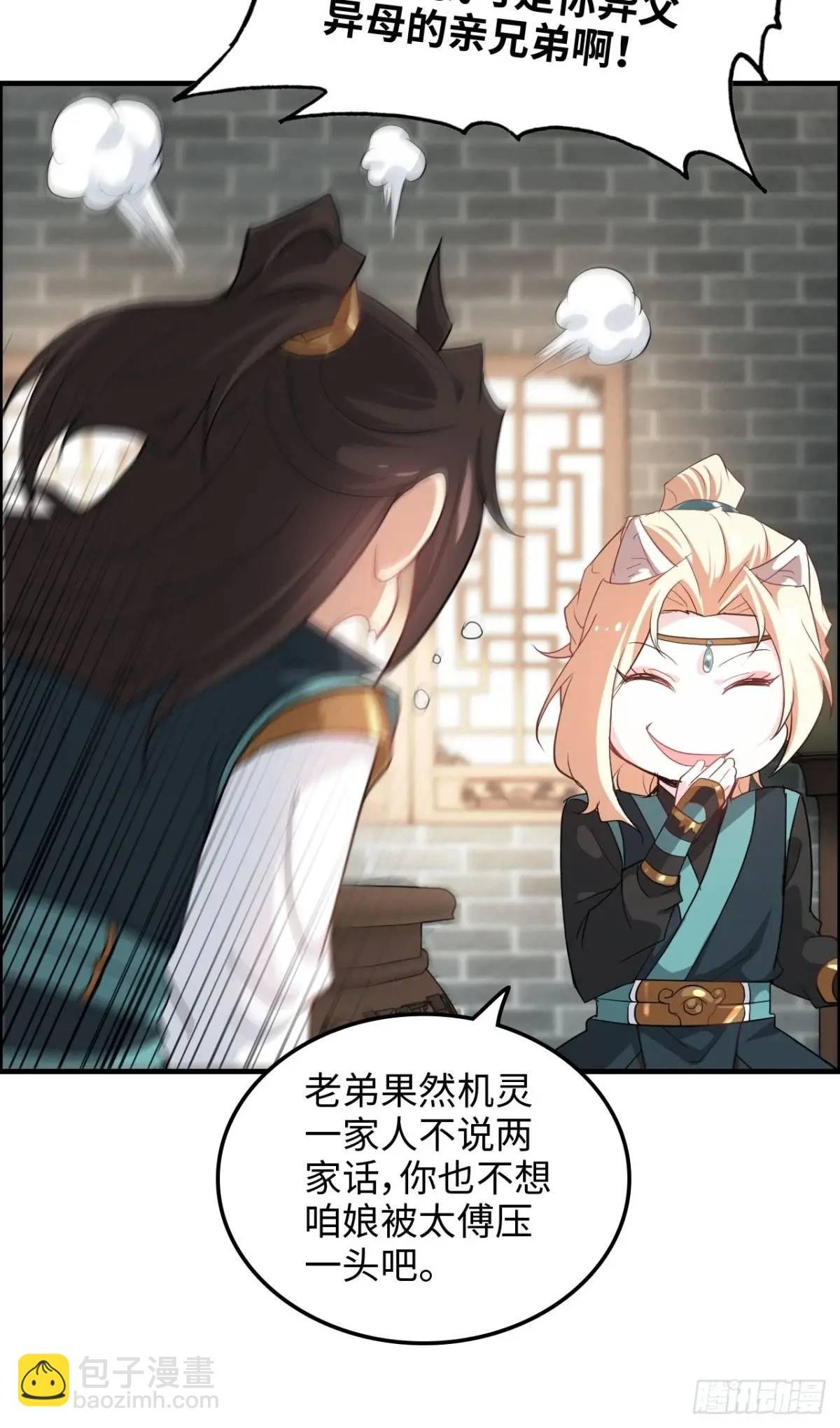 101话 见鬼了，上司要我命！