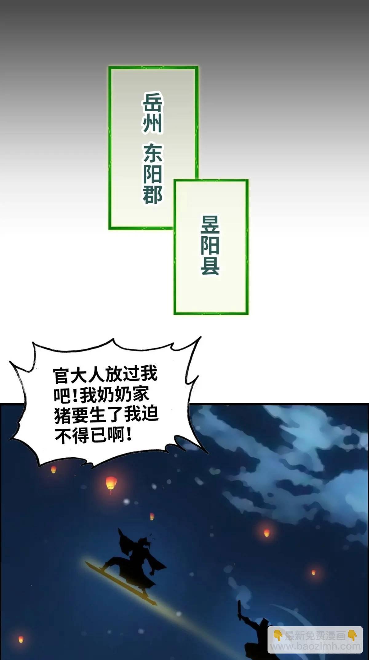 101话 见鬼了，上司要我命！