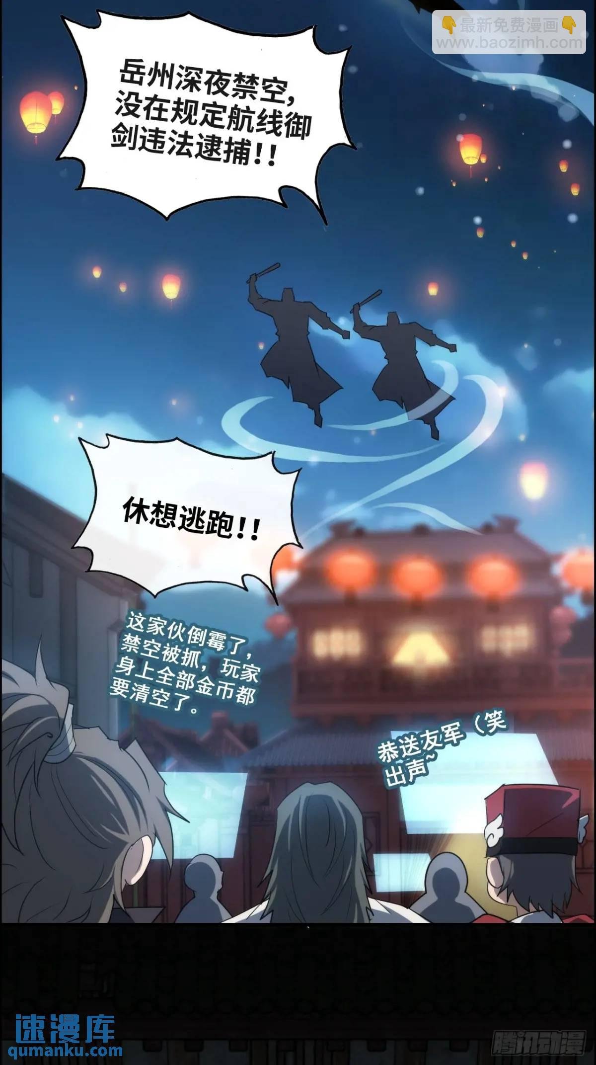 101话 见鬼了，上司要我命！