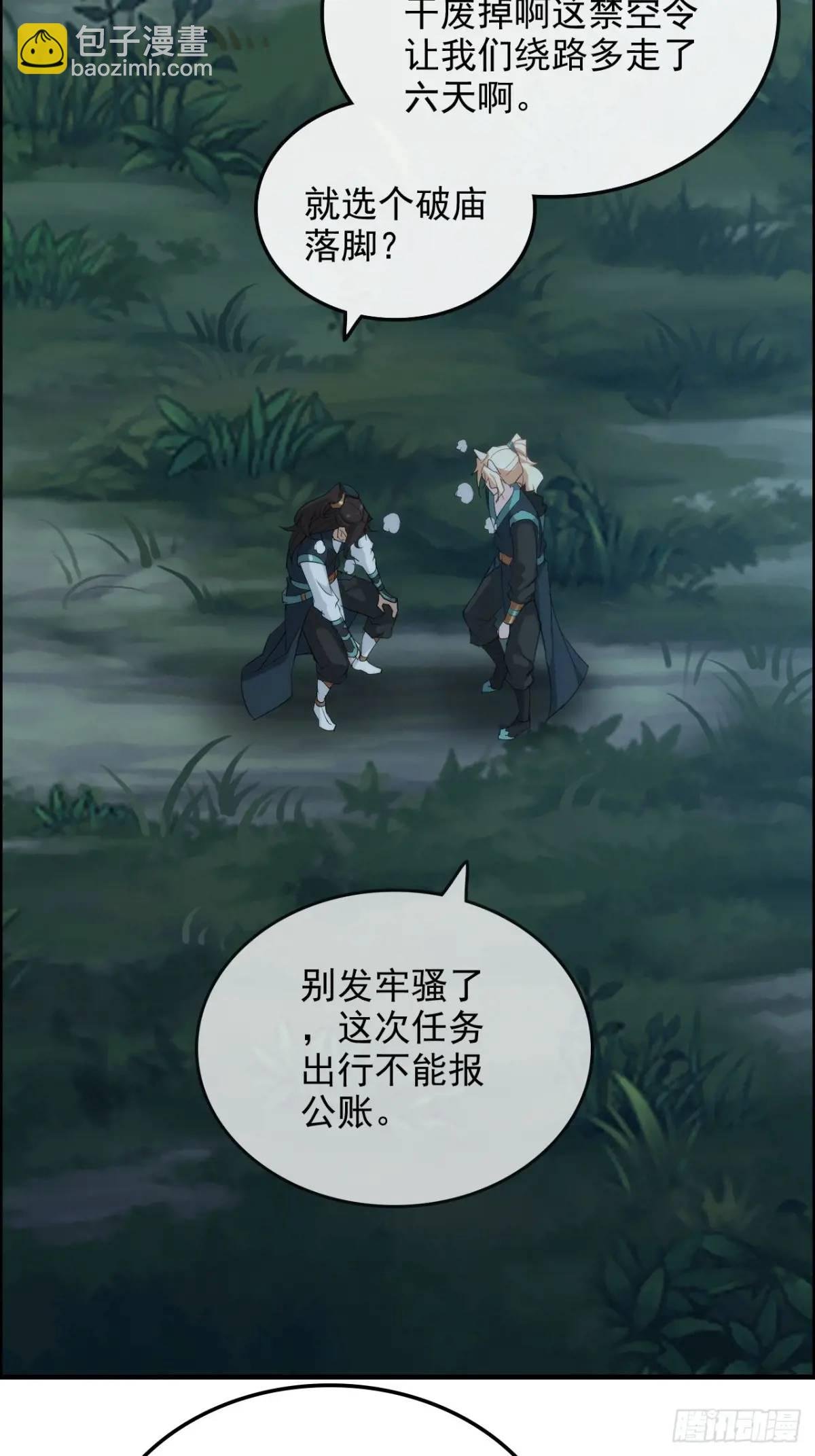 101话 见鬼了，上司要我命！