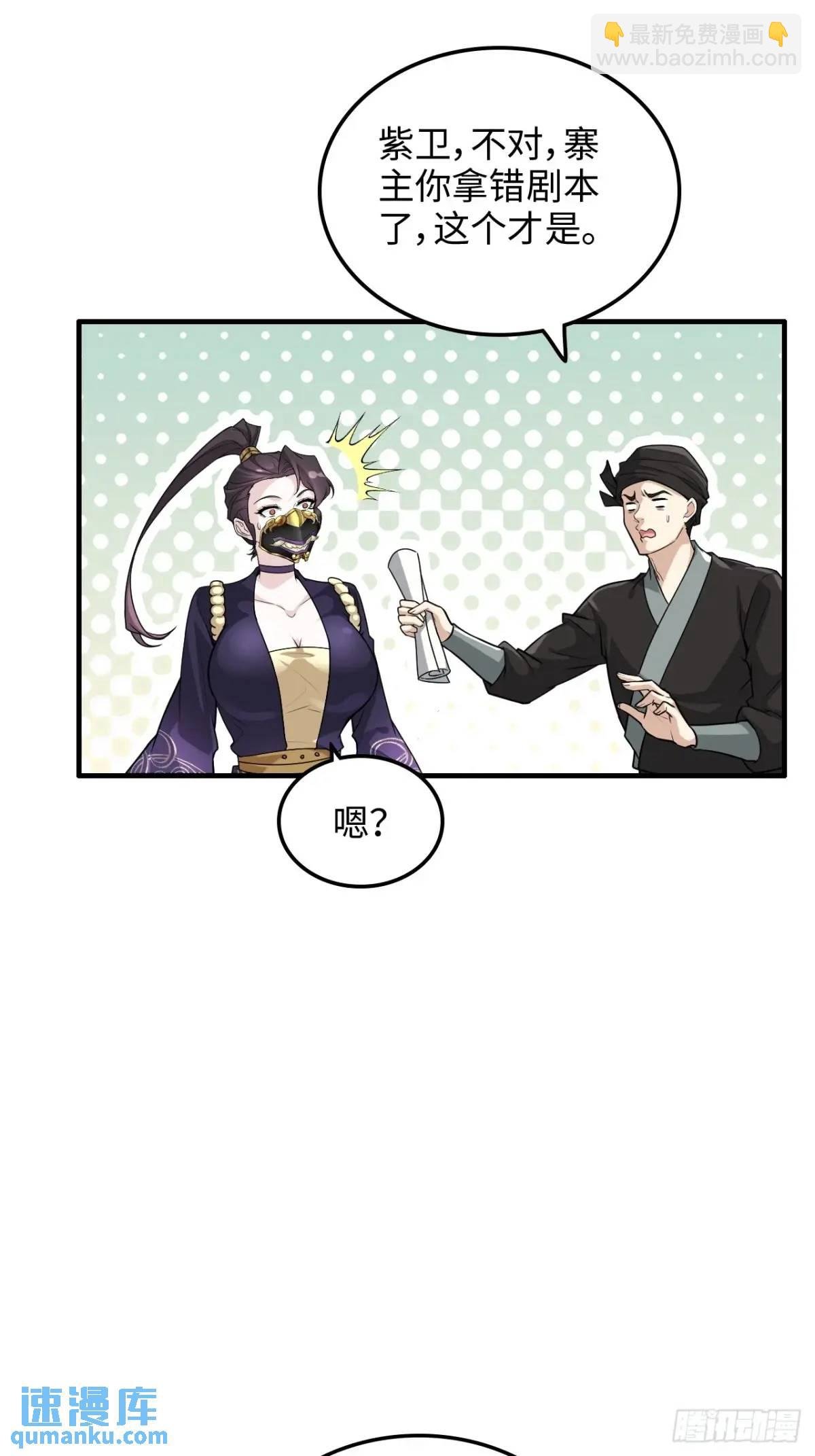101话 见鬼了，上司要我命！