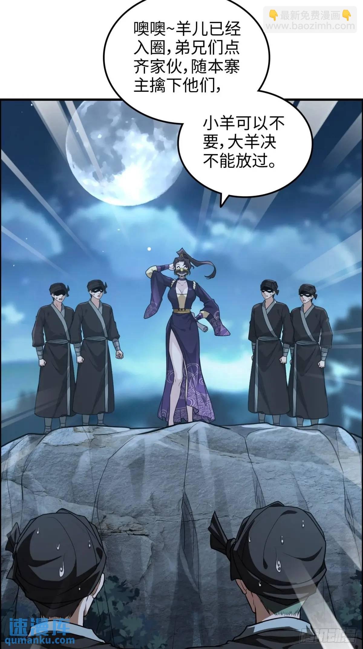 101话 见鬼了，上司要我命！
