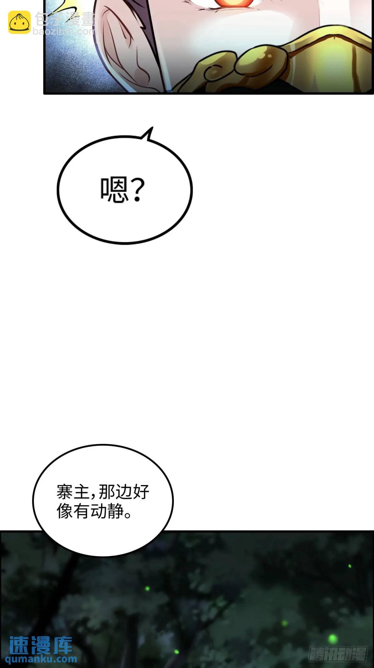 101话 见鬼了，上司要我命！