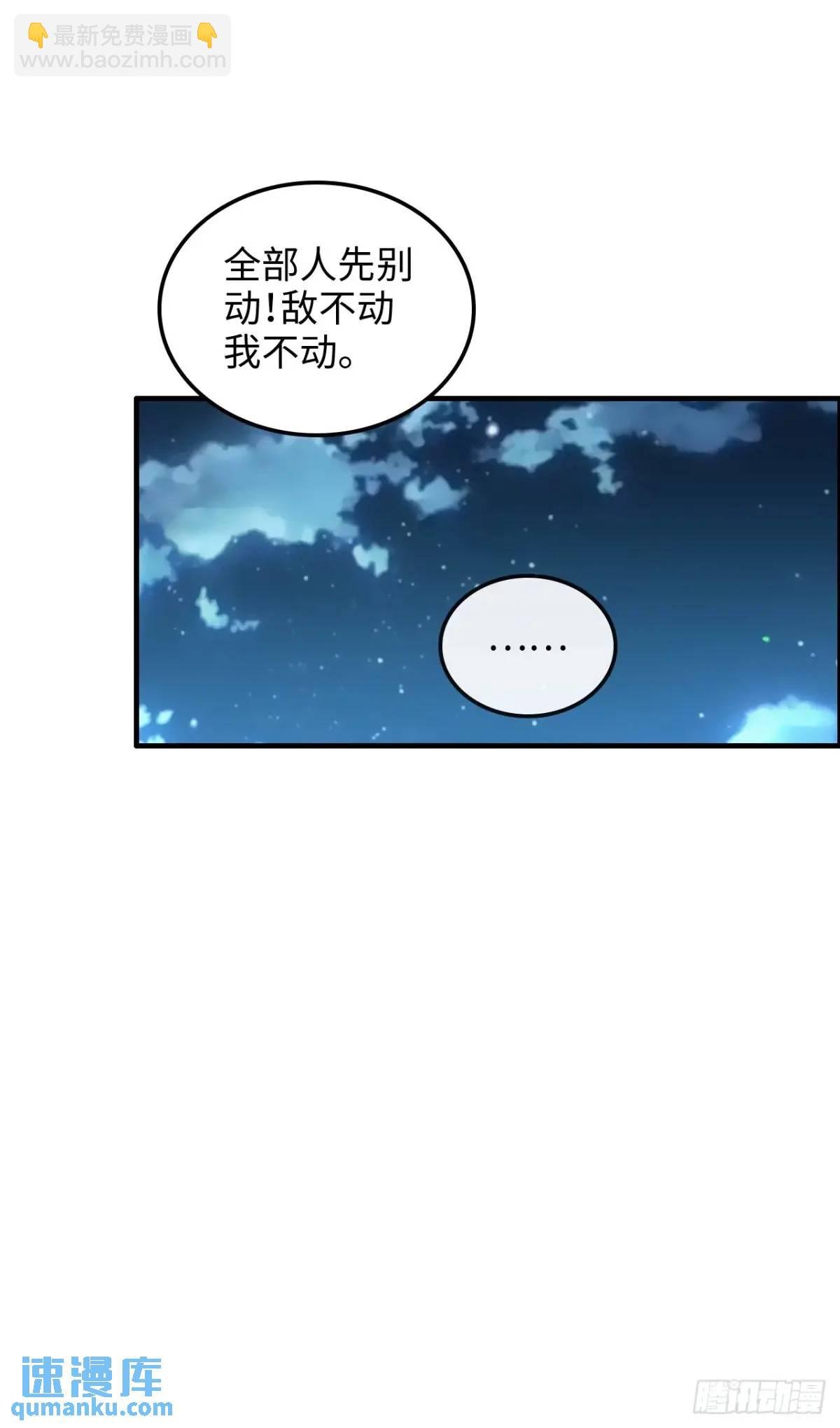 101话 见鬼了，上司要我命！