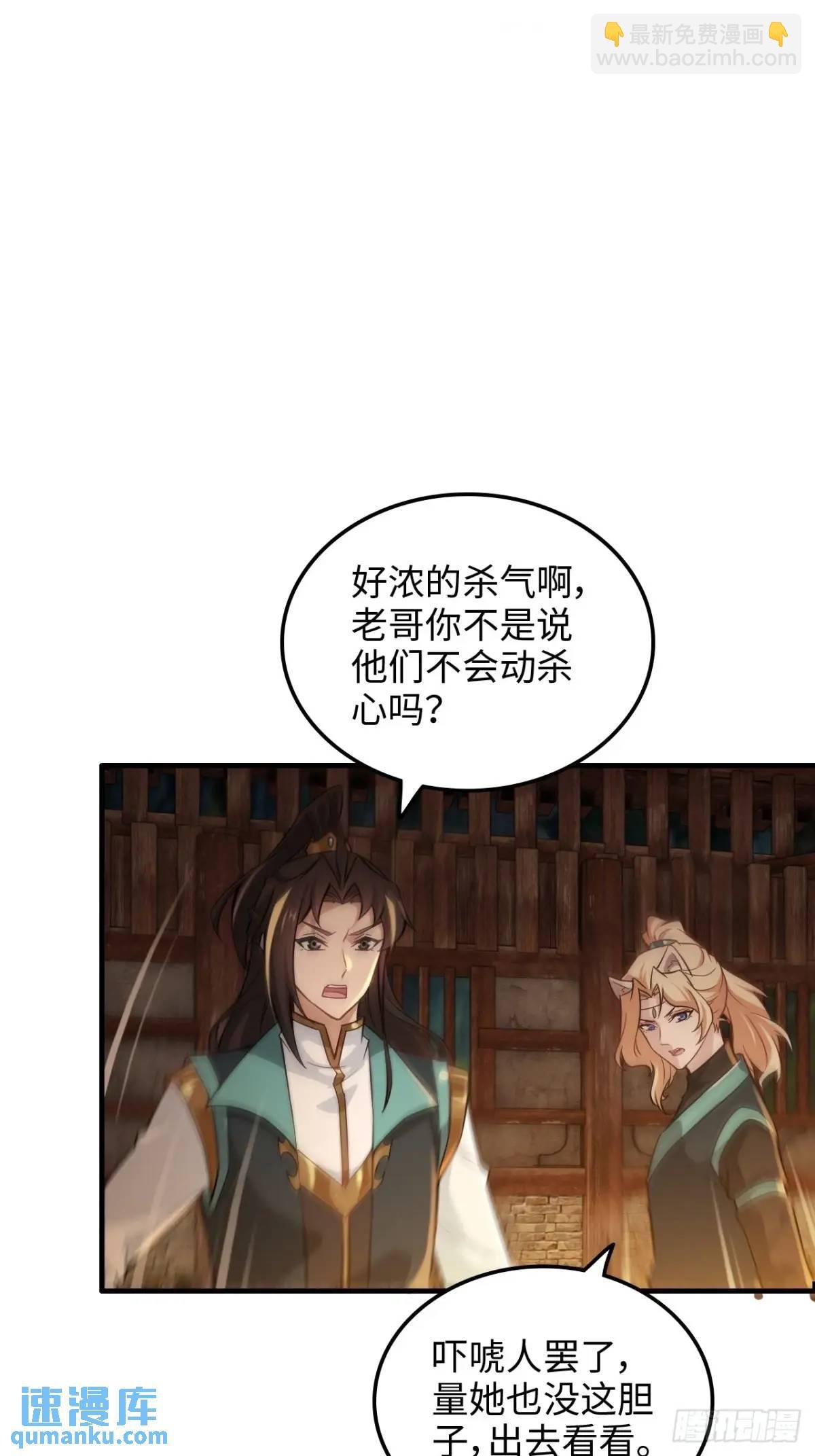 101话 见鬼了，上司要我命！