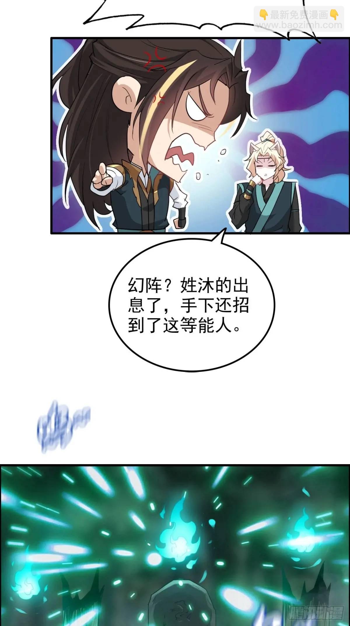 101话 见鬼了，上司要我命！