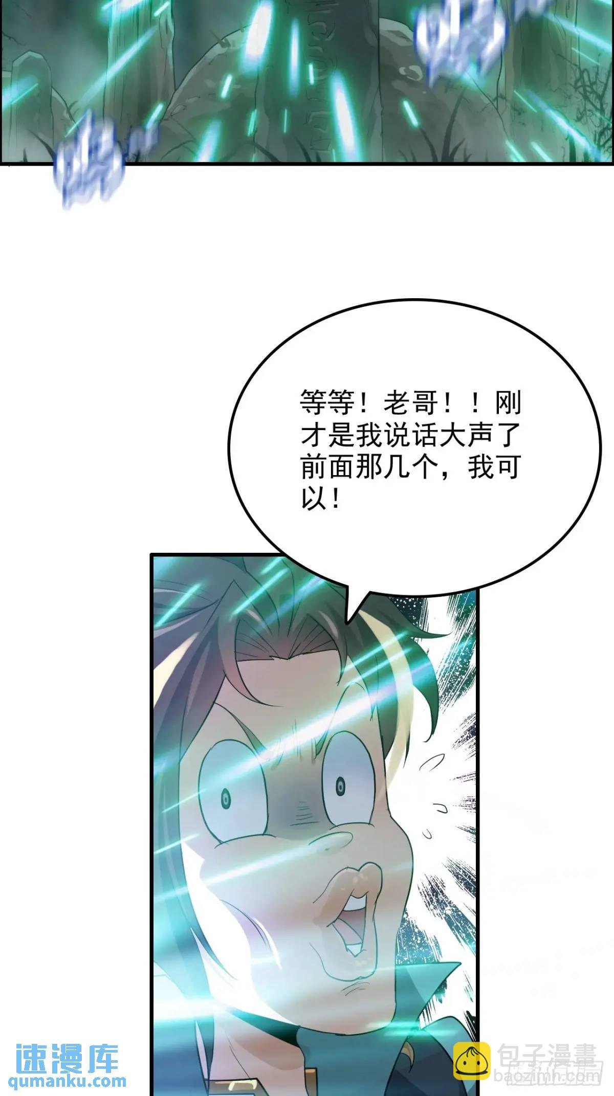 101话 见鬼了，上司要我命！