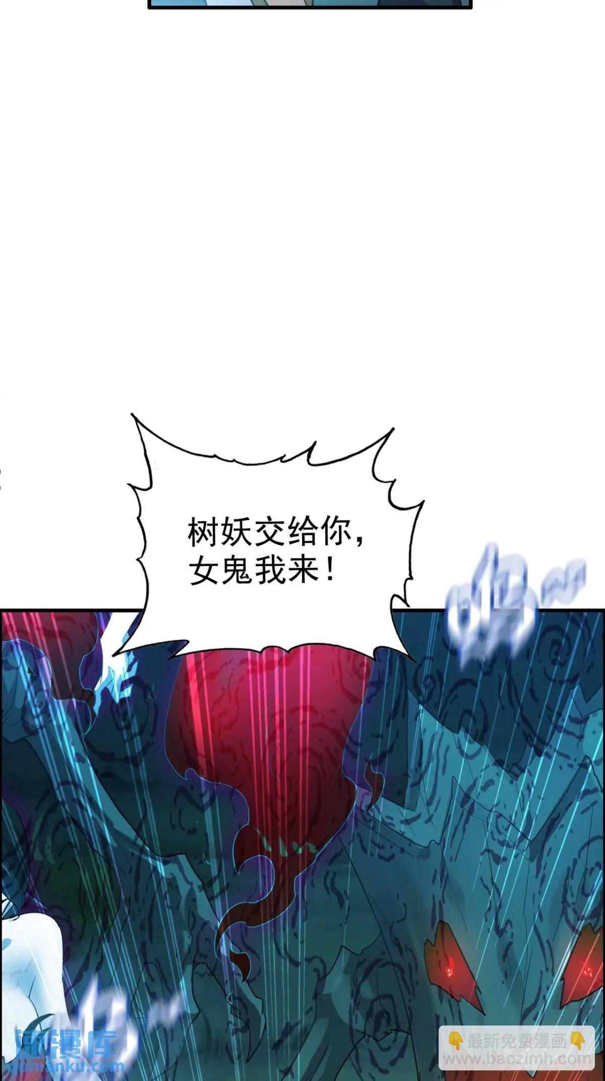 101话 见鬼了，上司要我命！