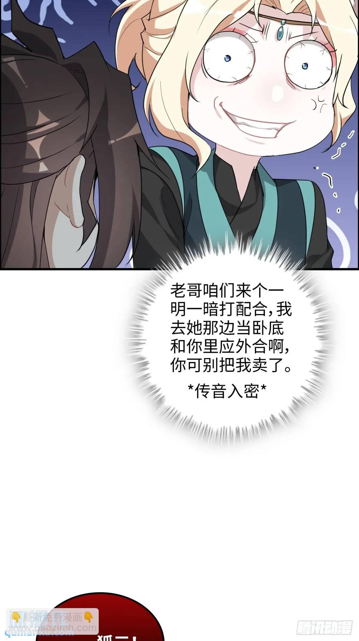 第102话 真香定律，永不过时
