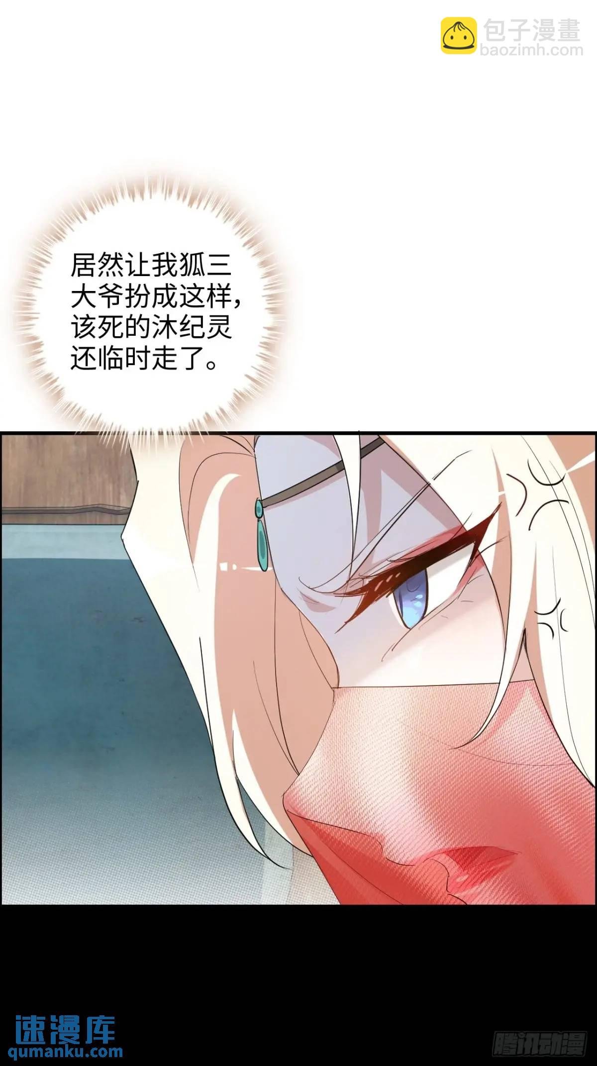 103话 修为与心境的关系