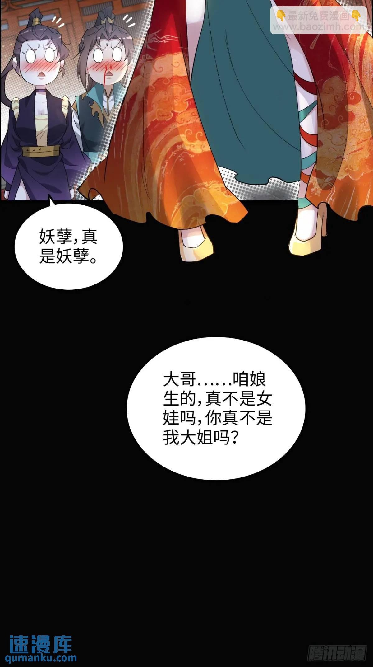 103话 修为与心境的关系