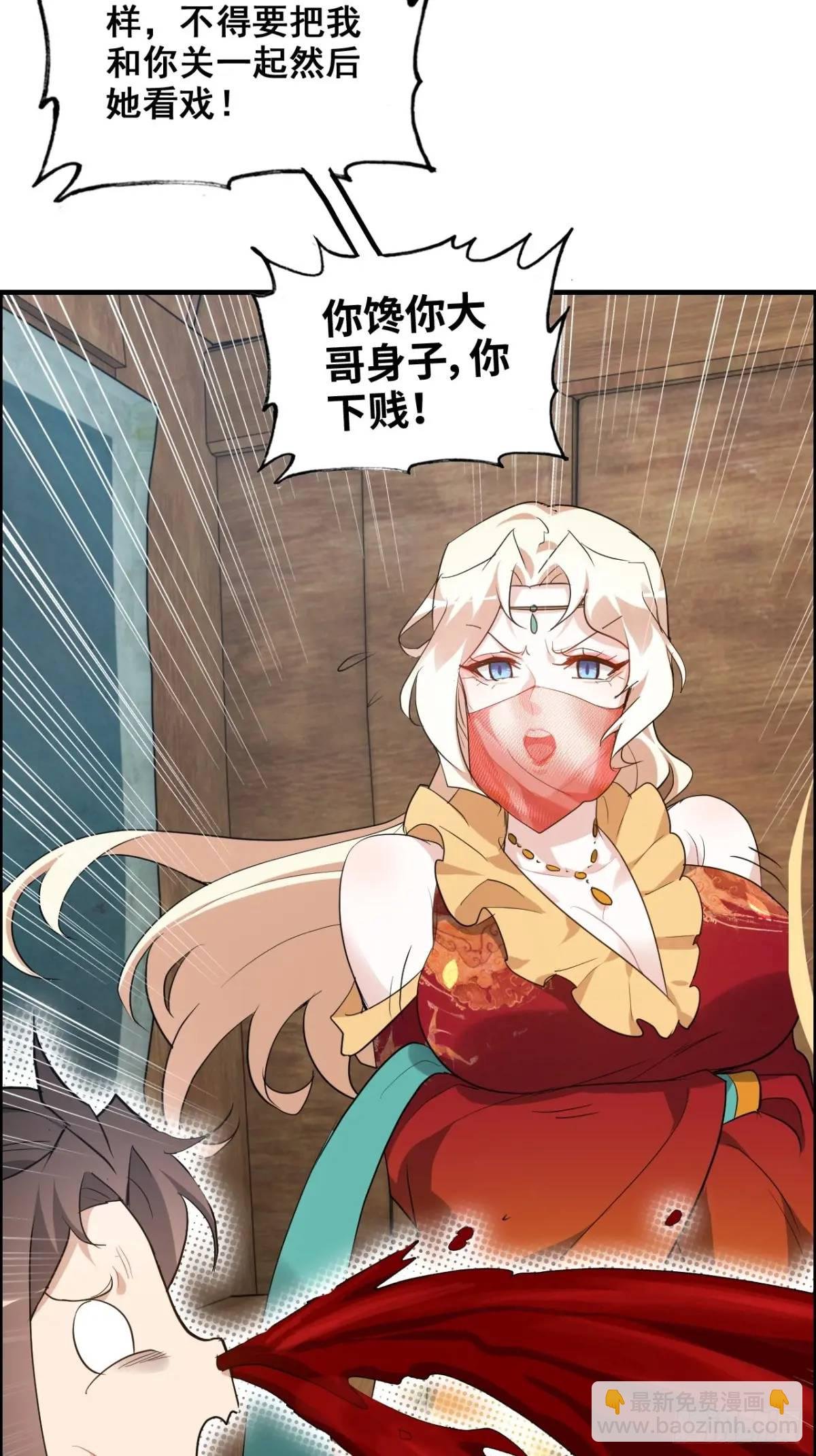 103话 修为与心境的关系
