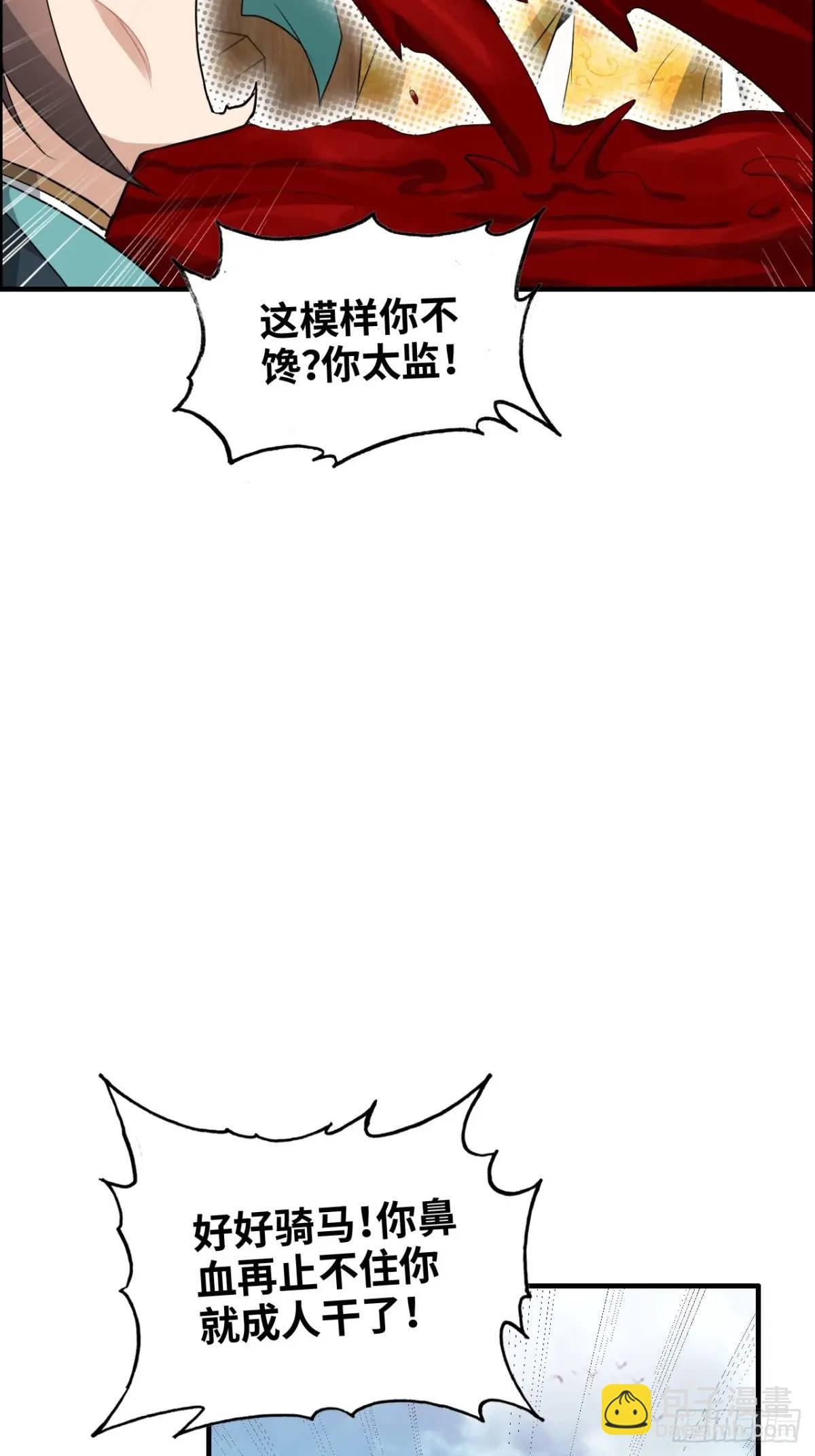 103话 修为与心境的关系