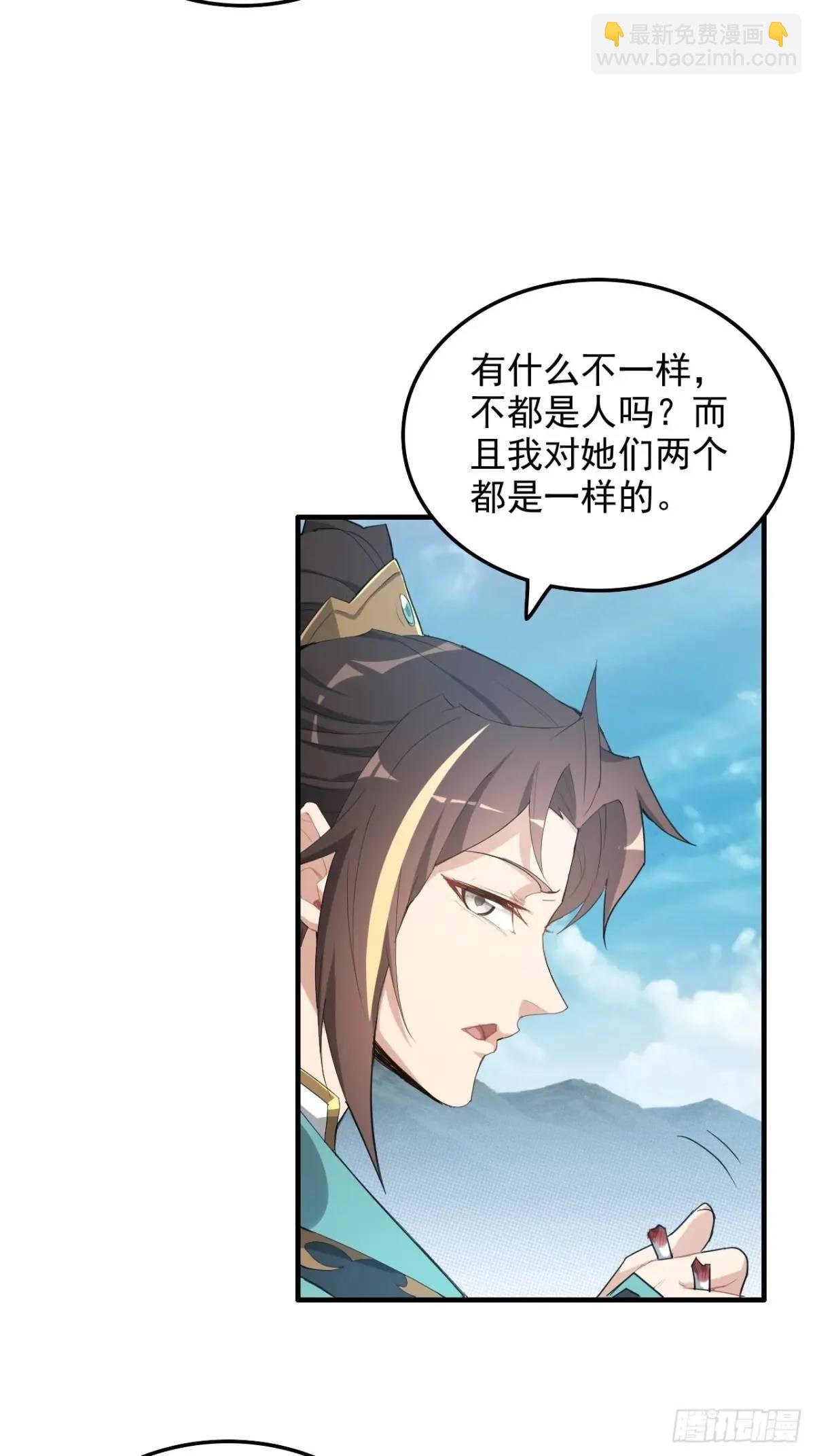 103话 修为与心境的关系