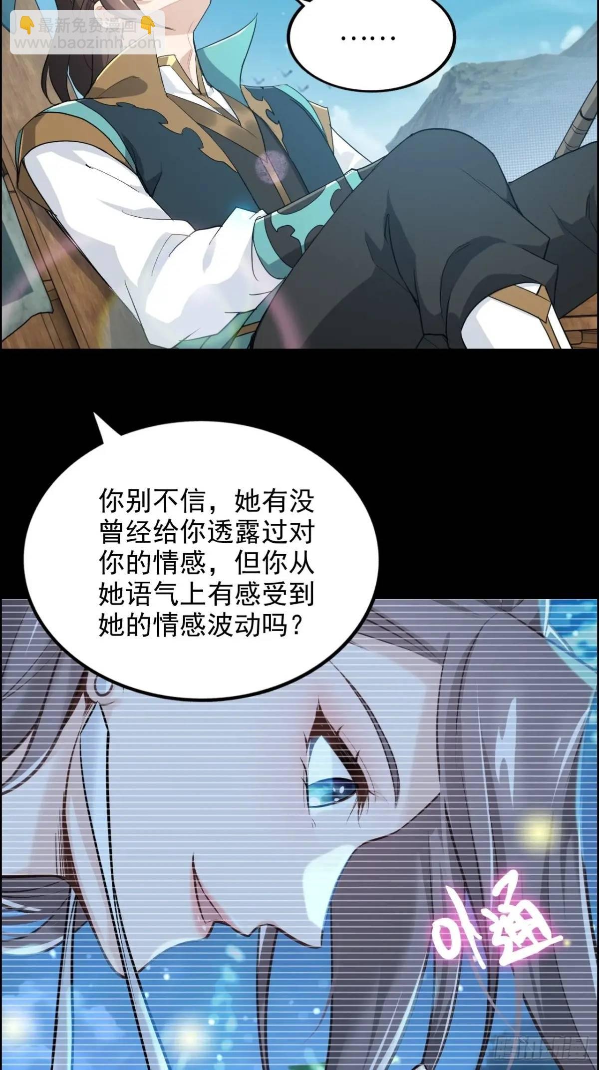 103话 修为与心境的关系