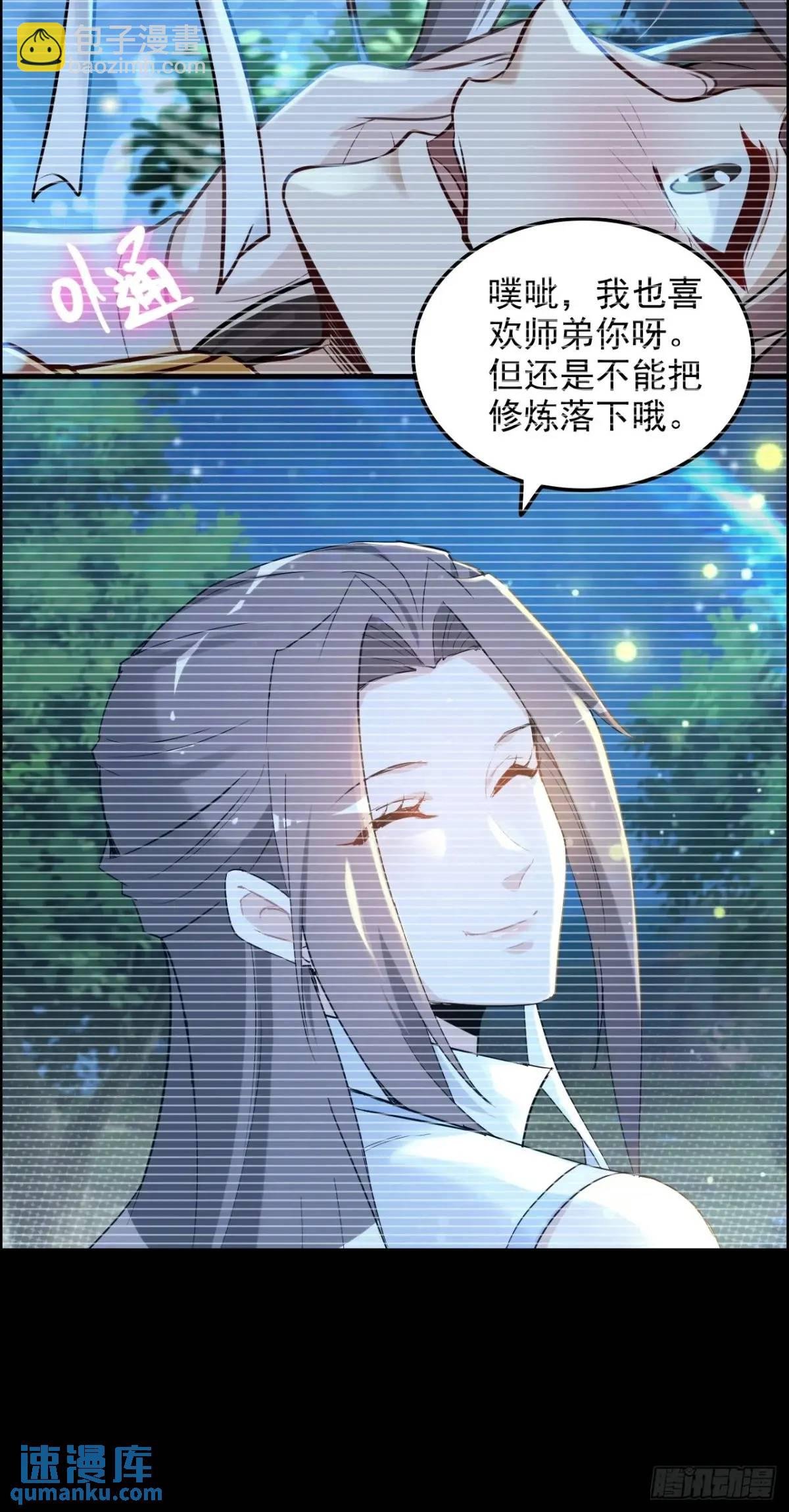 103话 修为与心境的关系