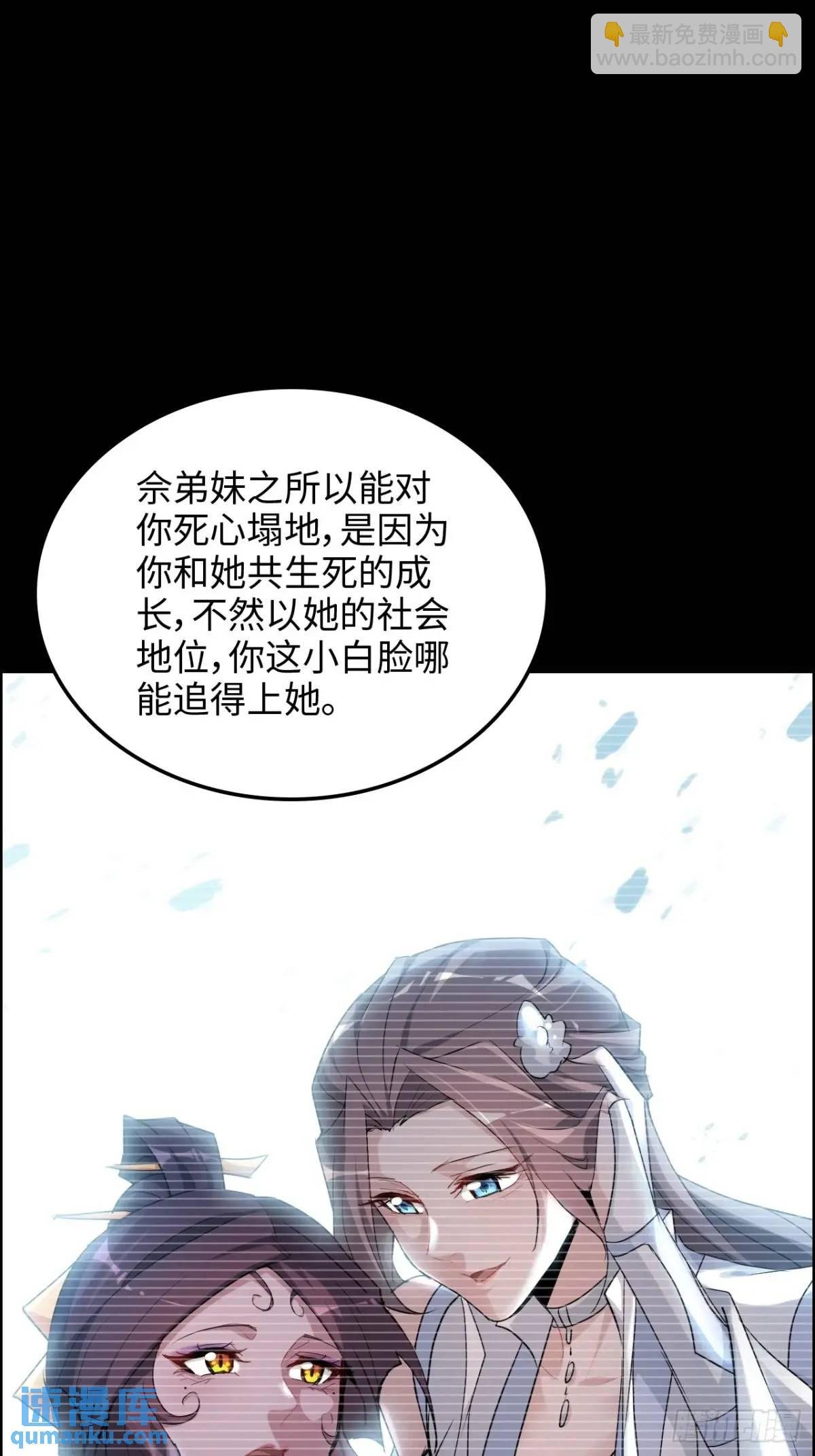 103话 修为与心境的关系