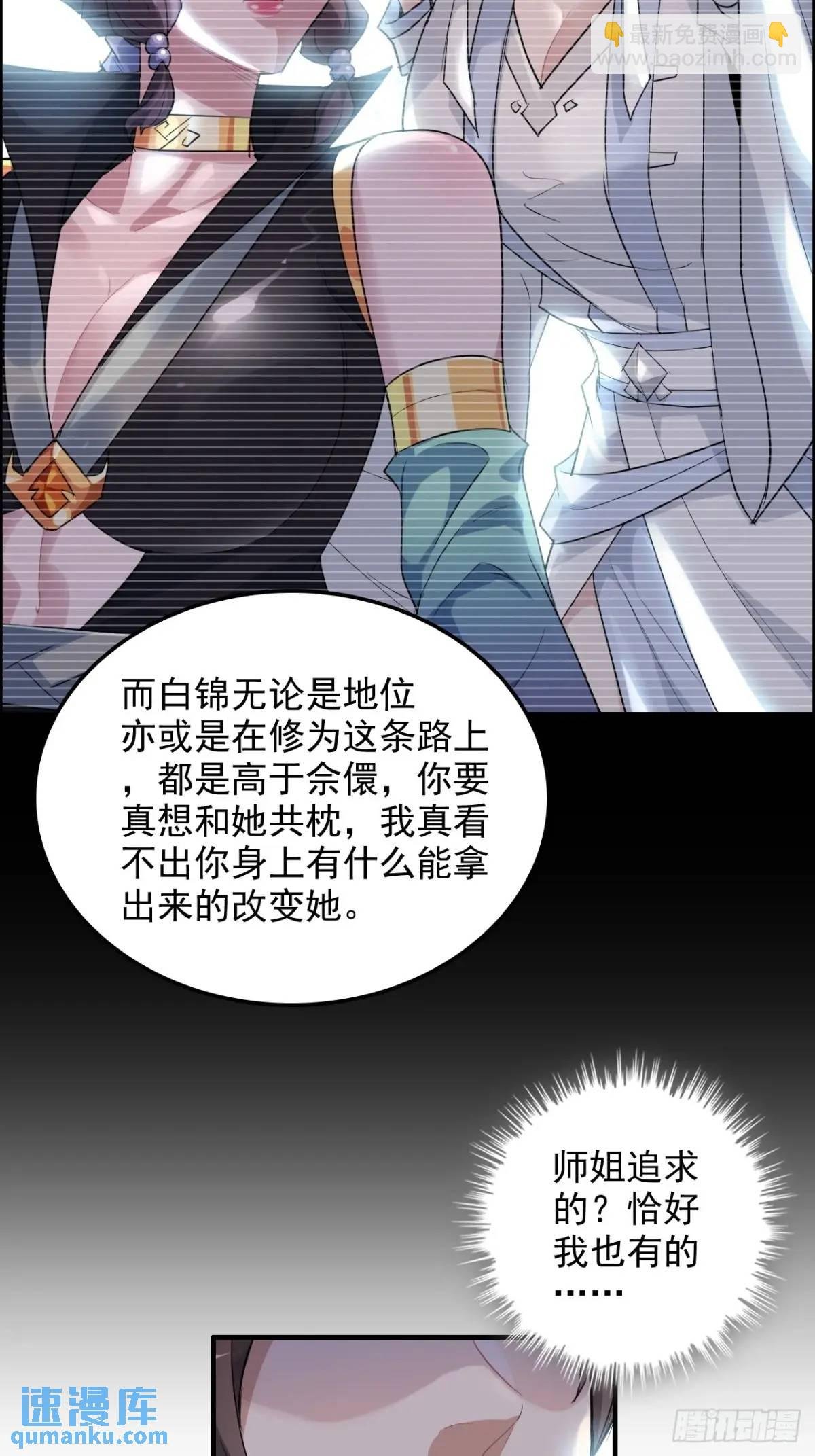 103话 修为与心境的关系