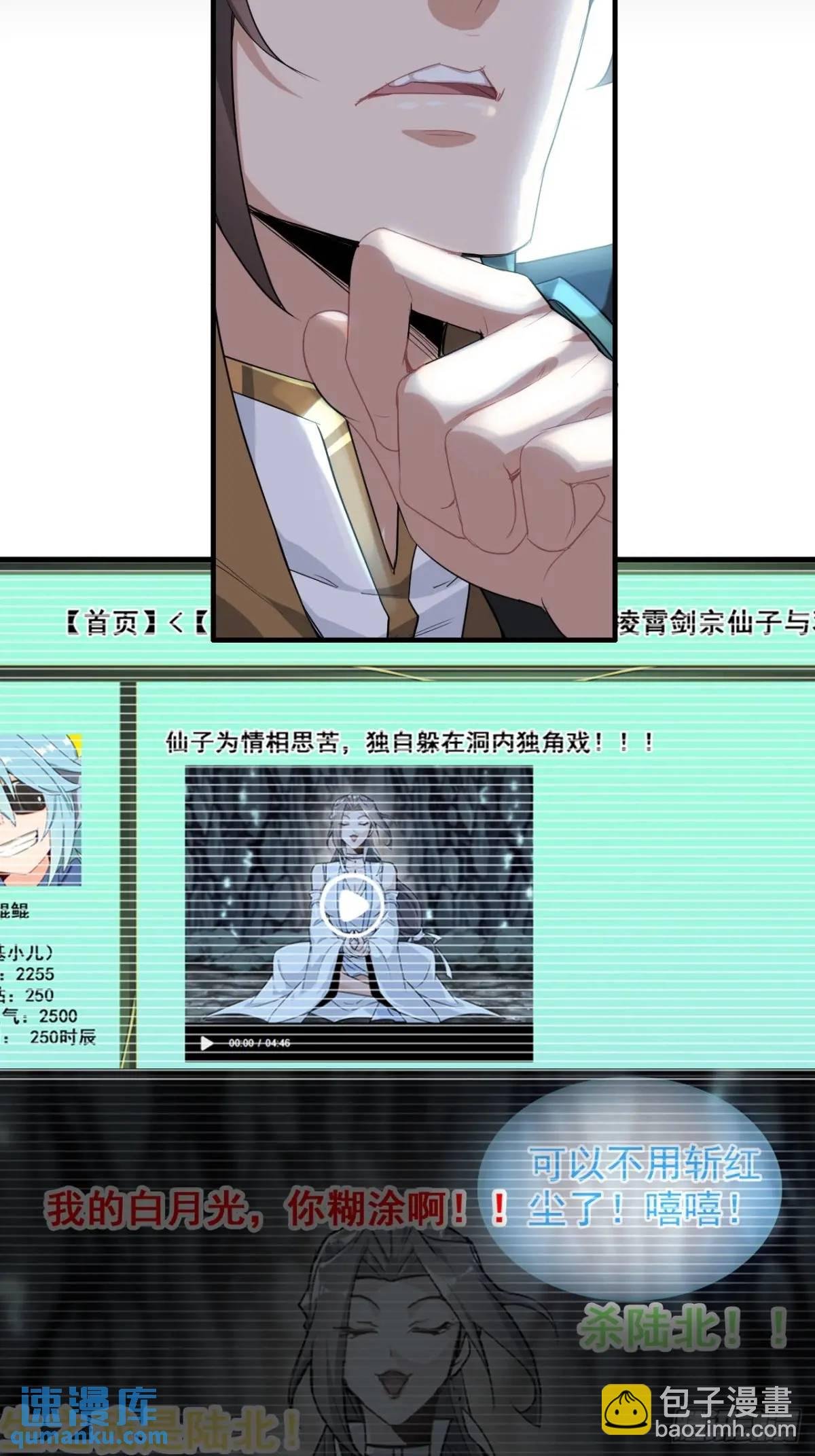 103话 修为与心境的关系