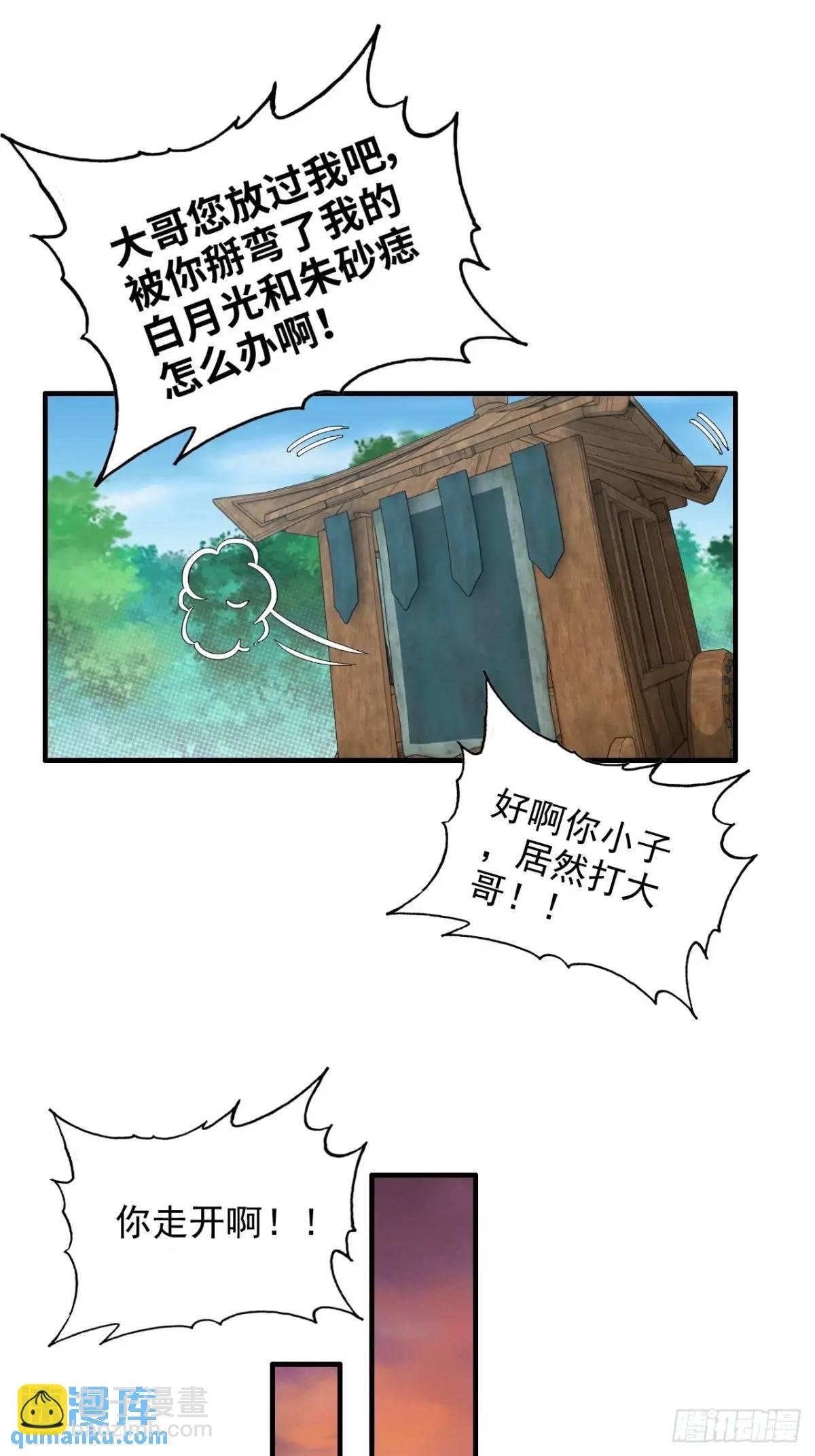 103话 修为与心境的关系